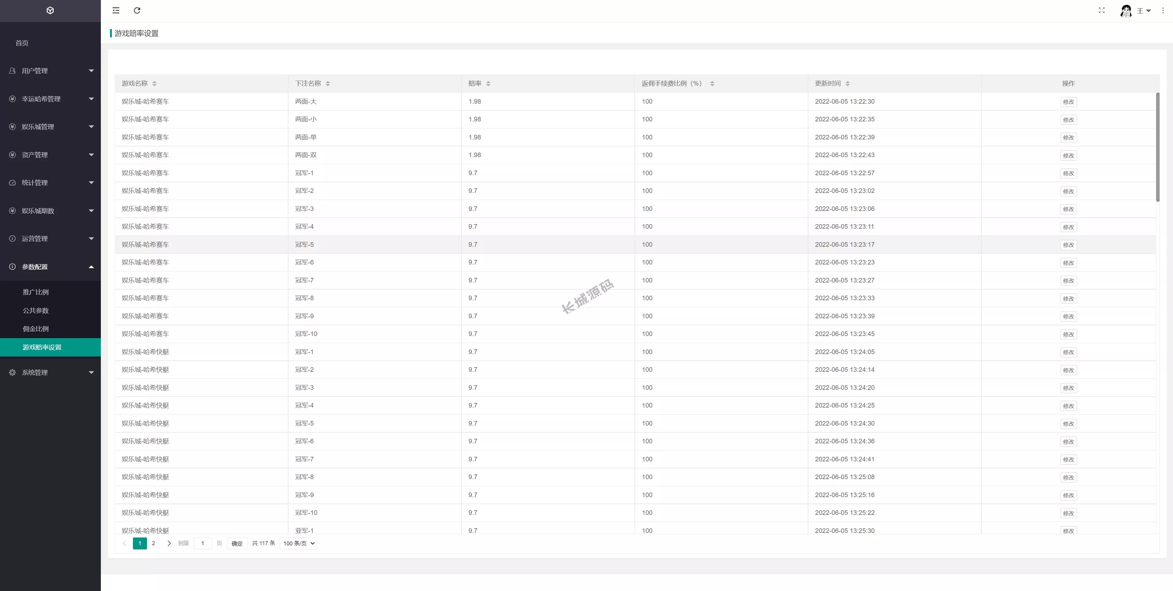 全开源区块哈希竞彩/哈希值游戏/28游戏/USD₮游戏/区块链游戏 源码