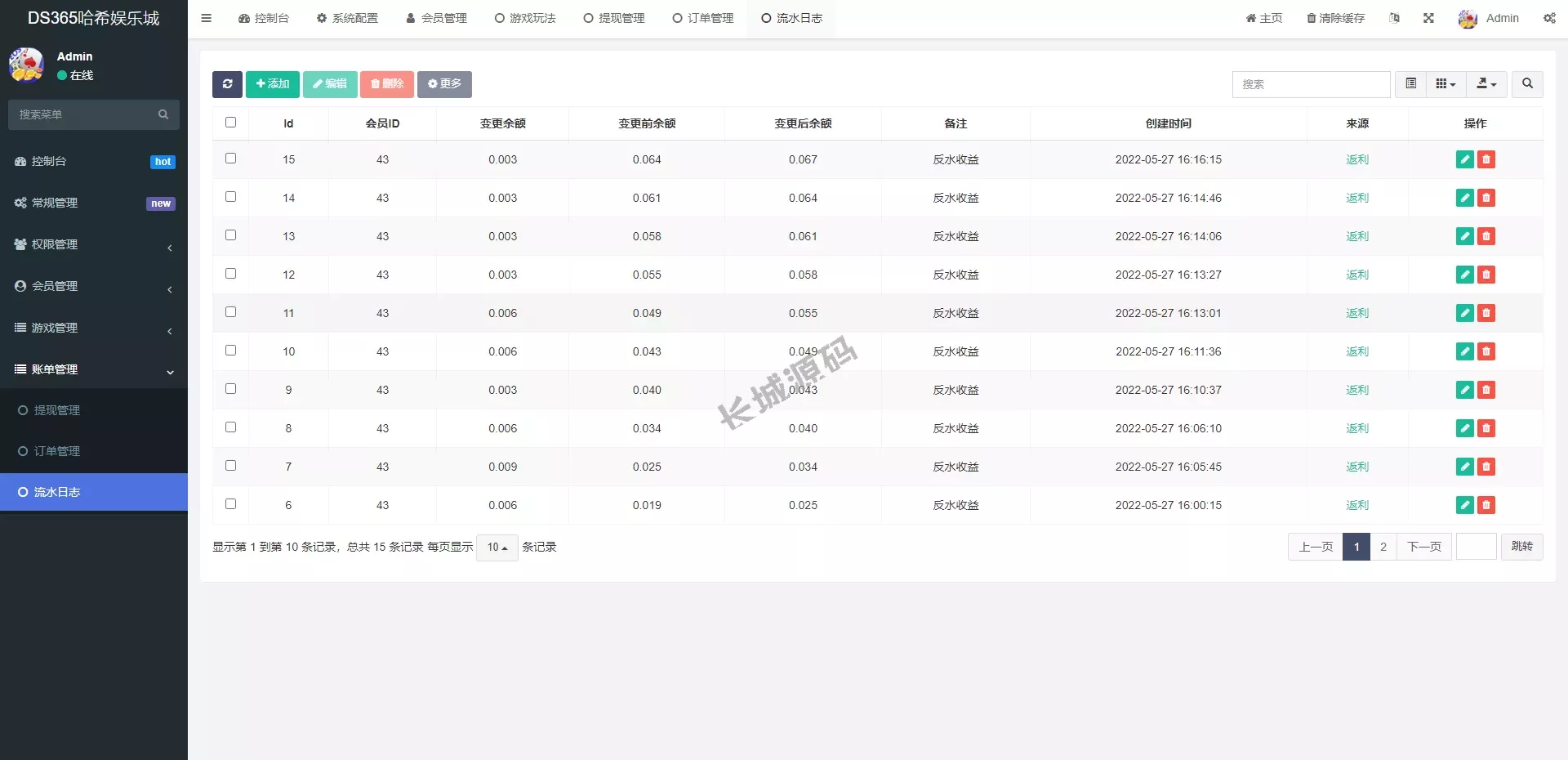 全新开发UI区块链哈希竞彩源码/前端uniapp/哈希值游戏/哈希竞猜