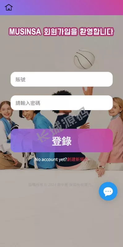韩国搶單+刷單源碼#刷单商城/打针#信用分/代理后台