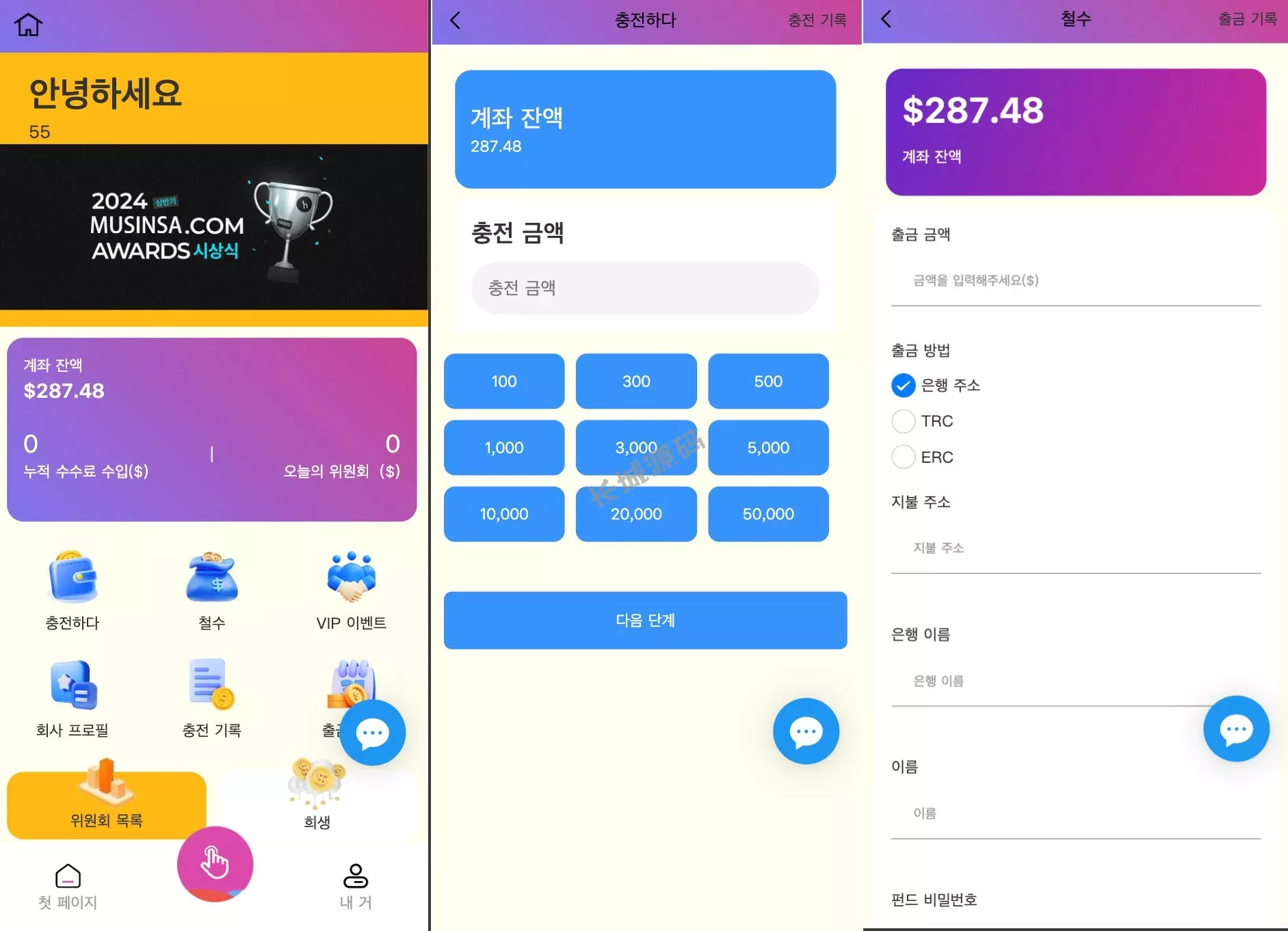 【最新UI韩国抢单源码】最新UI刷单商城+抢单源码/订单自动匹配源码/打针功能+源码