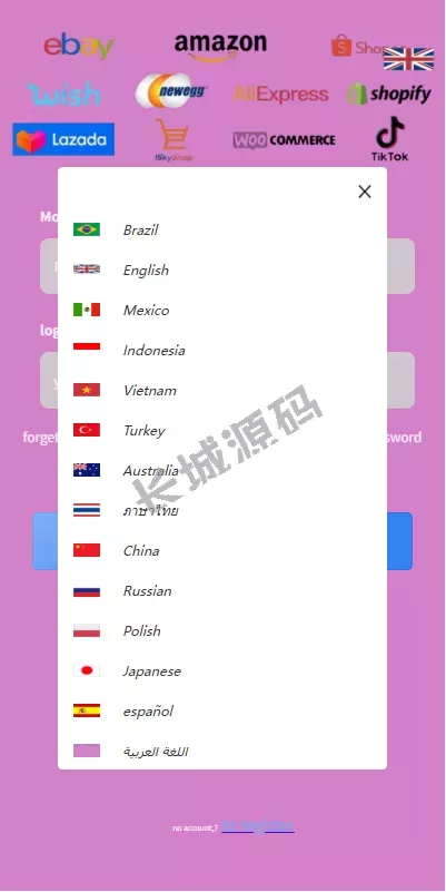 商城刷单源码/抢单刷单/信用分/打针