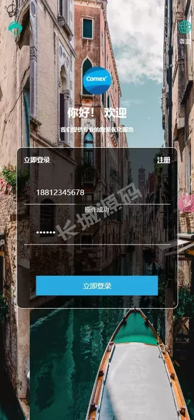 全新开发二开10国语言影视刷单/抢单 – UniApp前端，TP6后端开源版
