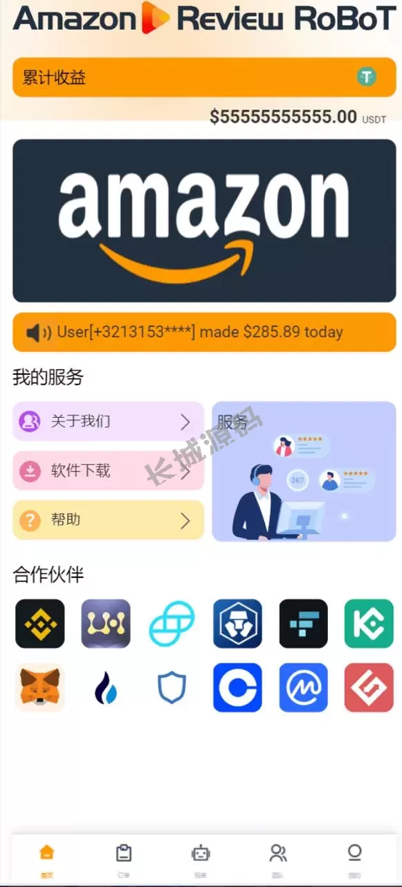 开源八国 Amazon 亚马逊搶單+刷單源碼 – 抢单源码运营版