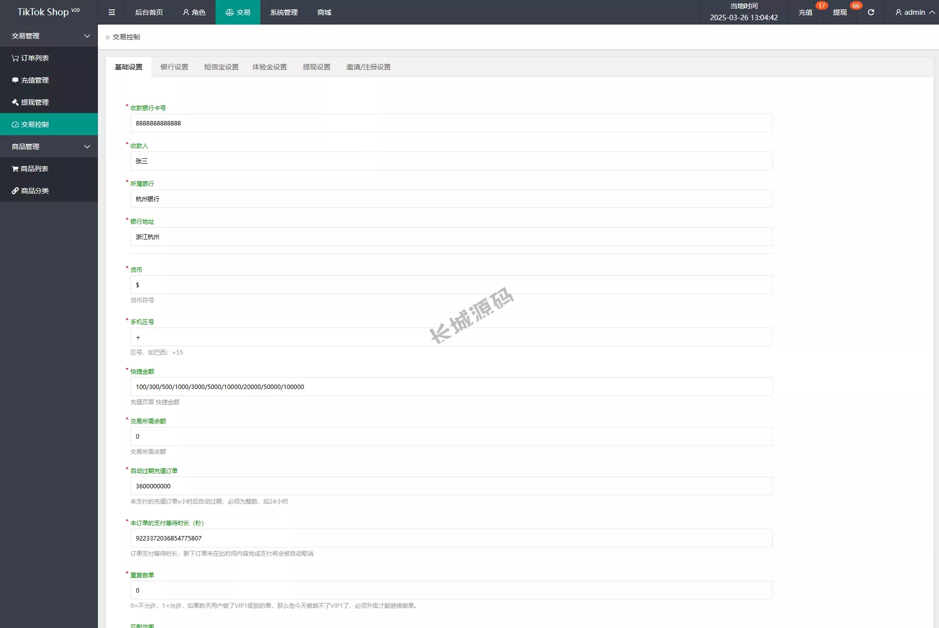 TIKTOK搶單+刷單源碼/连单卡单/打针/前端uniapp源码
