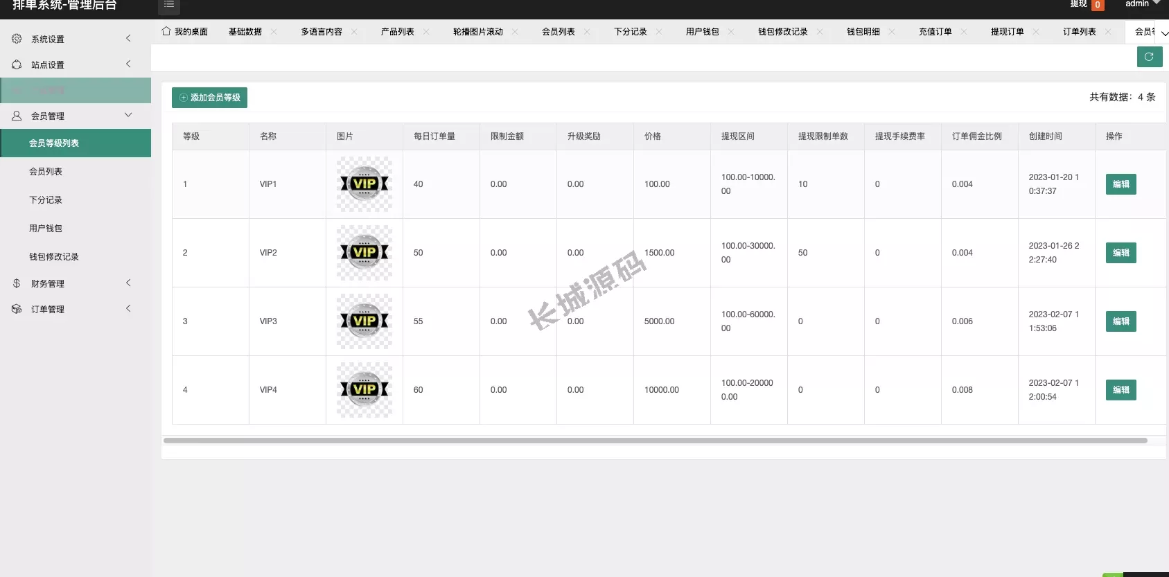 最新UI定制TikTok刷单/抢单源码 | 订单自动匹配 | 连单卡单【源码】