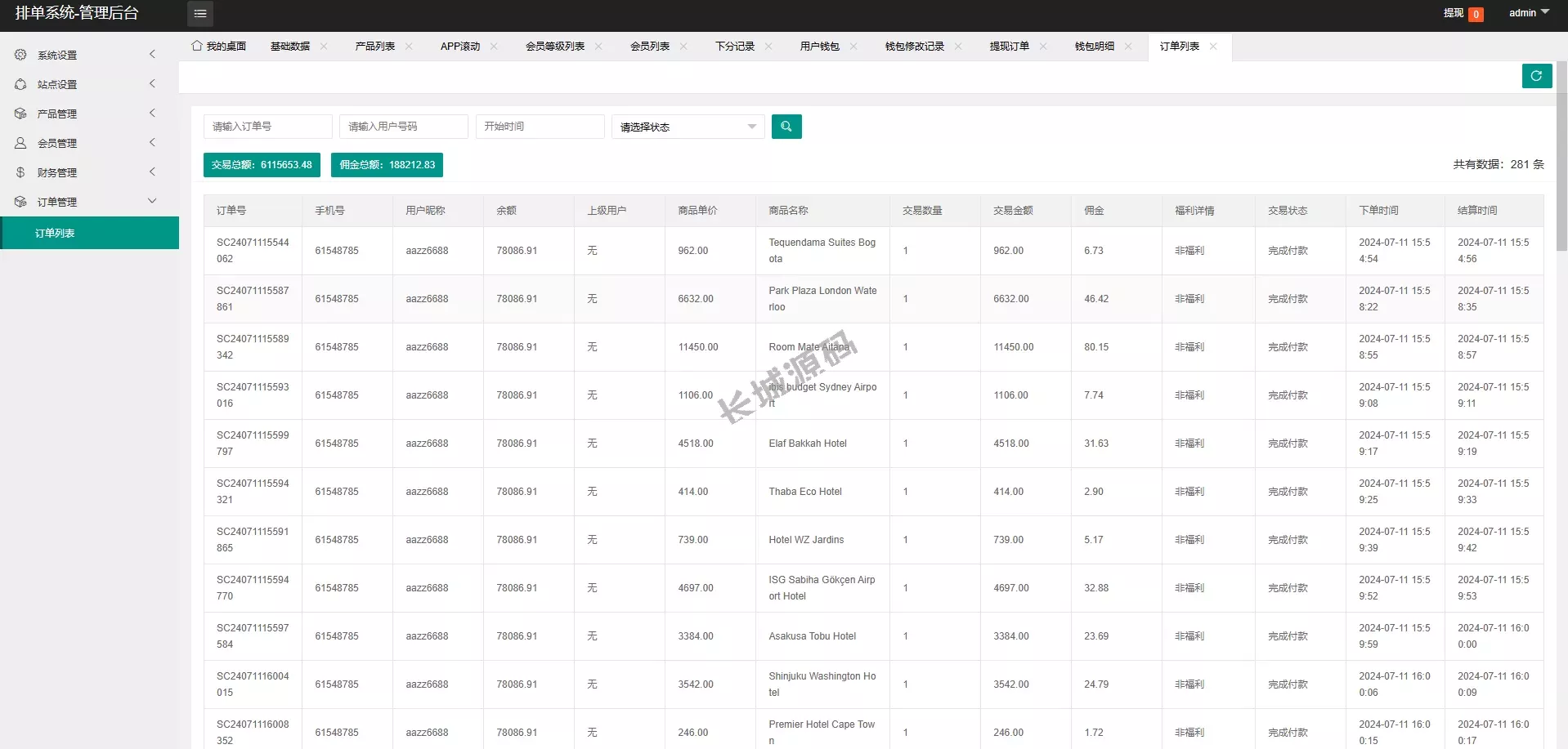 新UI酒店刷单抢单源码/卡单连单/前端uniapp