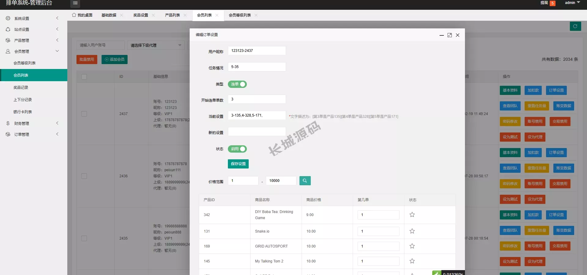 APP软件刷单/抢单/连单卡单/前端uniapp