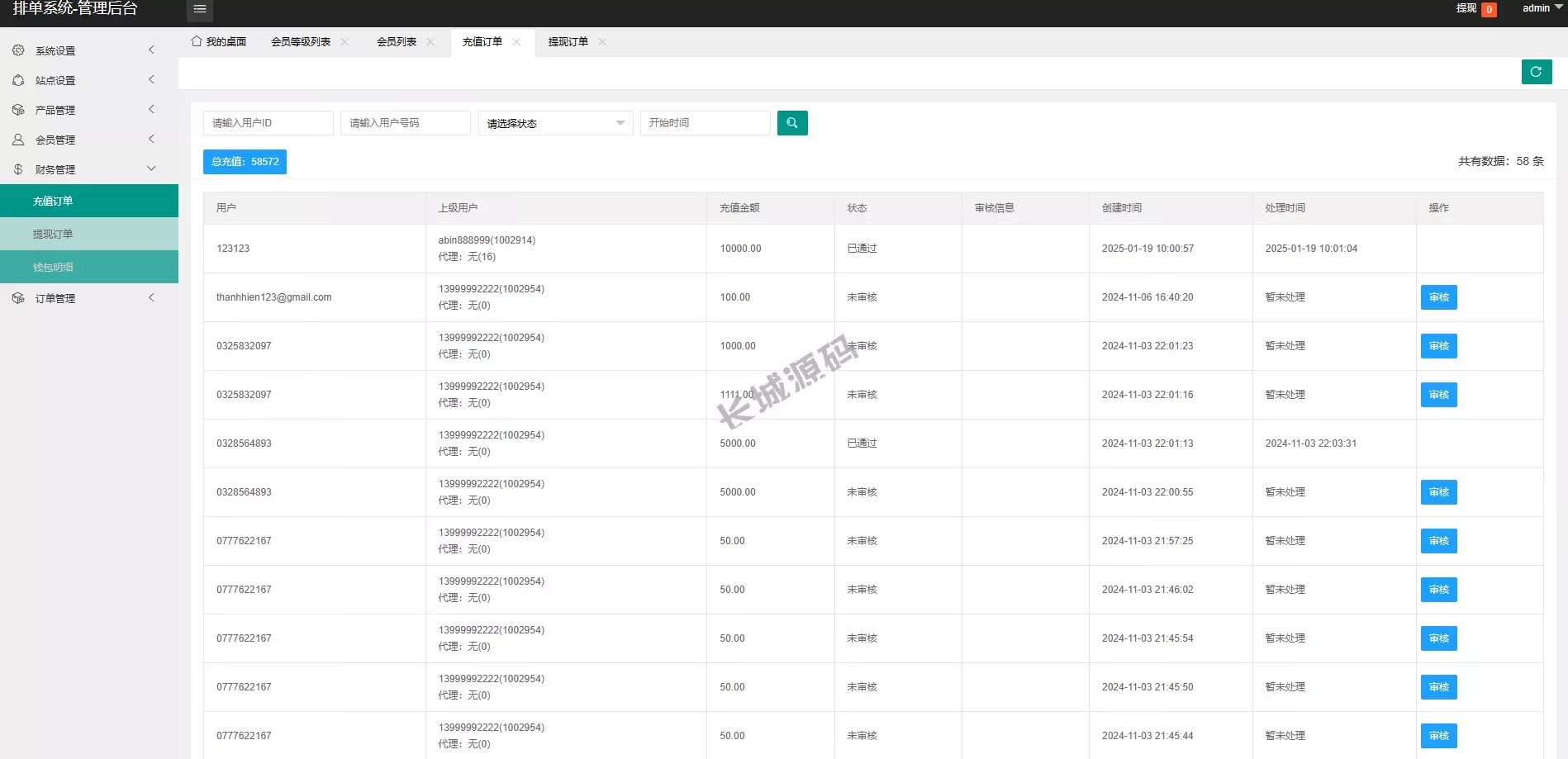 虚拟币外汇搶單+刷單源碼/货币兑换抢单源码/前端uniapp