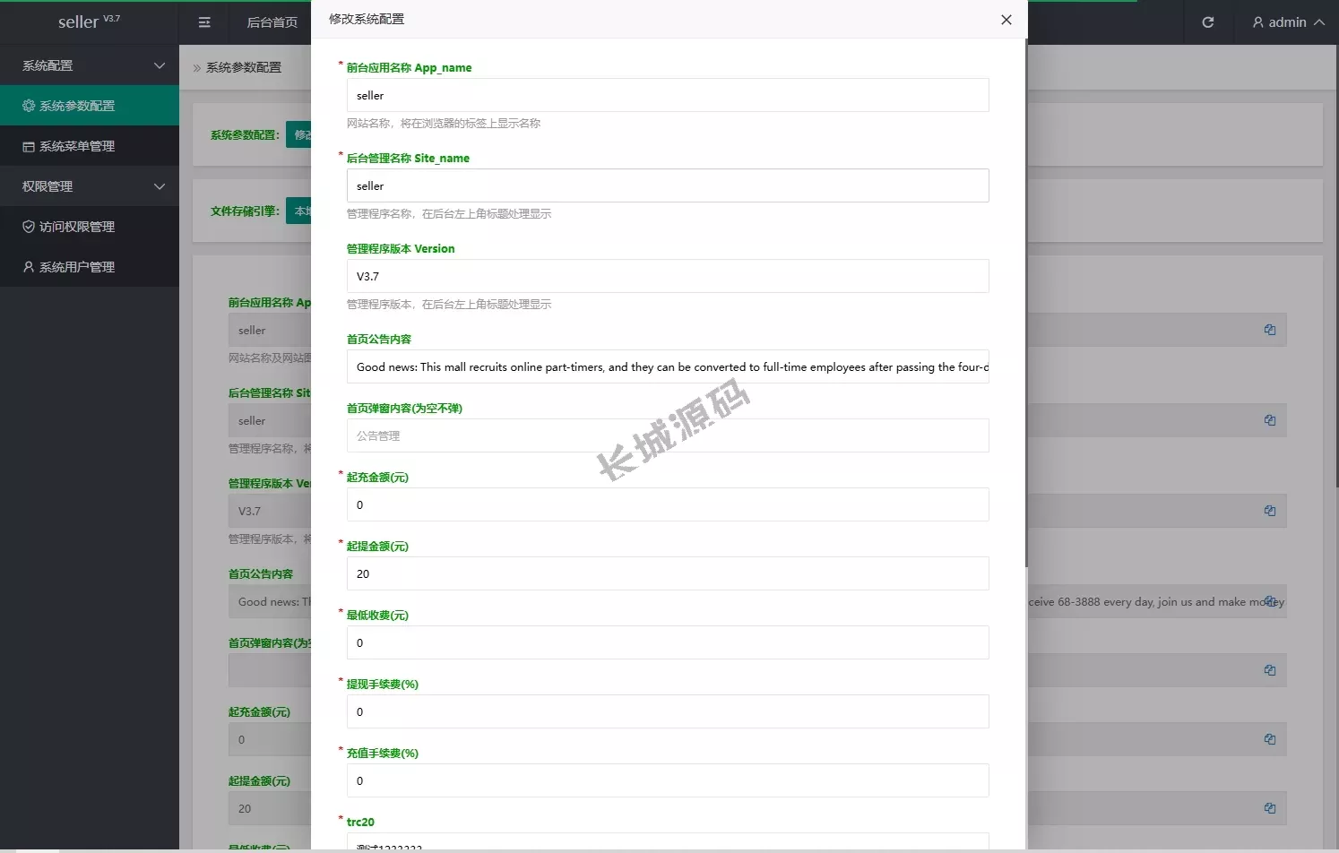 刷单/抢单/模式分组派单/前端uniapp