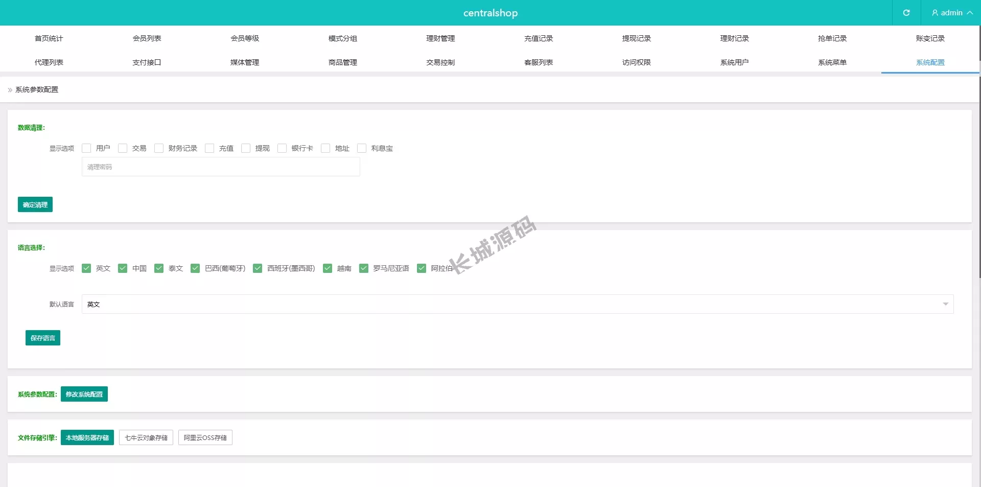 TikTok搶單+刷單源碼 | 前端UniApp+后端ThinkPHP | 支持【源码】