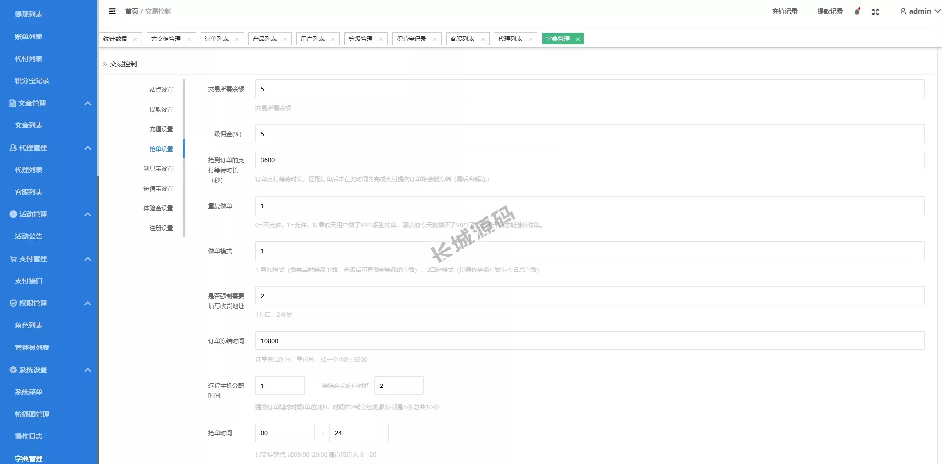 定制版亚马逊刷单/抢单/订单控/余额宝