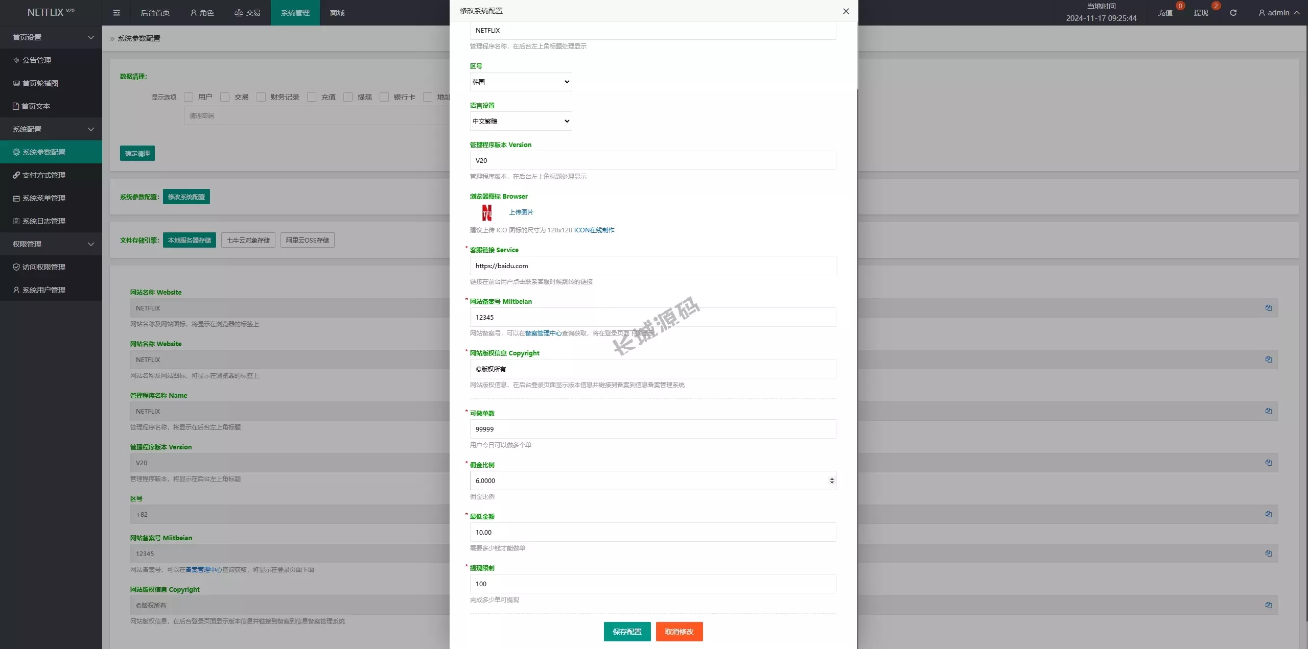 影视刷单抢单源码/刷单/打针/叠加组源码