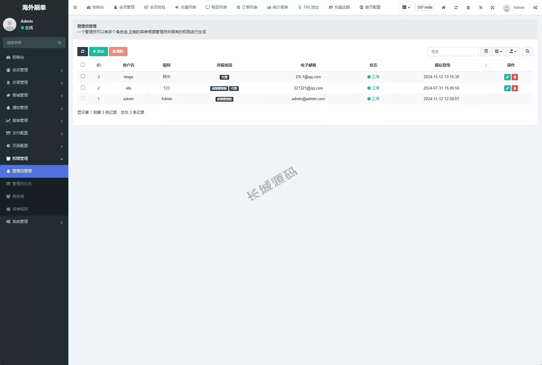 全开源TikTok搶單+刷單源碼/40单任务快杀盘/前端VUE源码