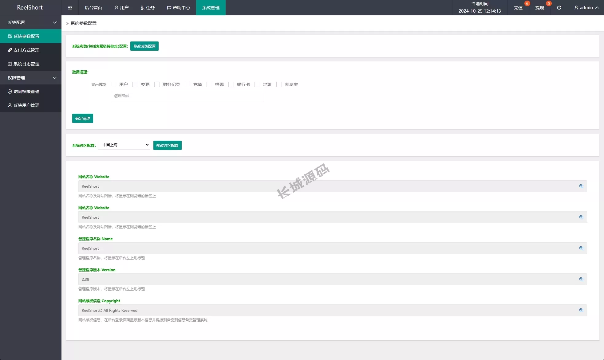 全开源ReelShort短句刷单源码/印尼视频刷单/连单卡单源码