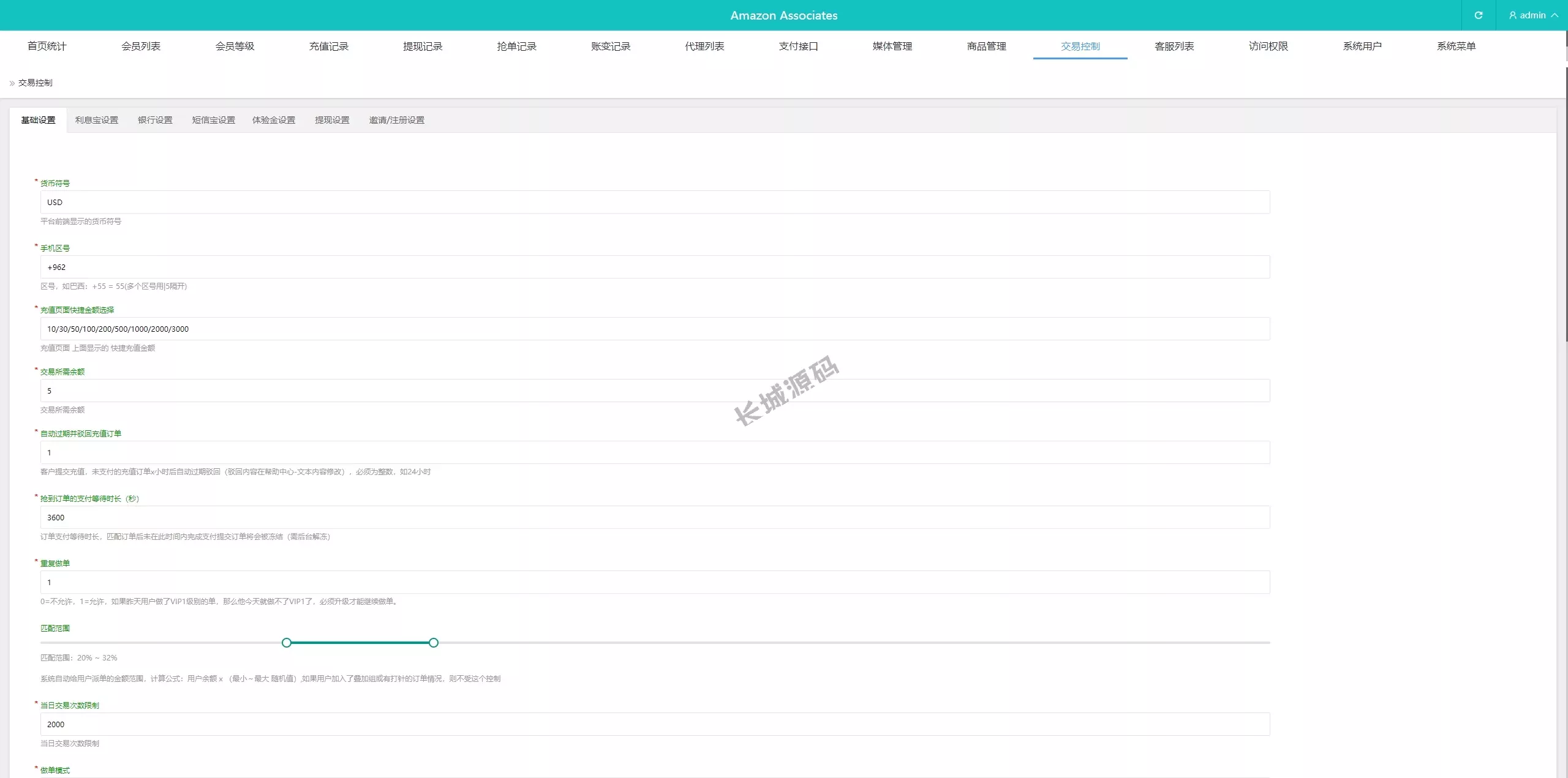 全开源UI搶單+刷單源碼/连单卡单源码/前端VUE源码