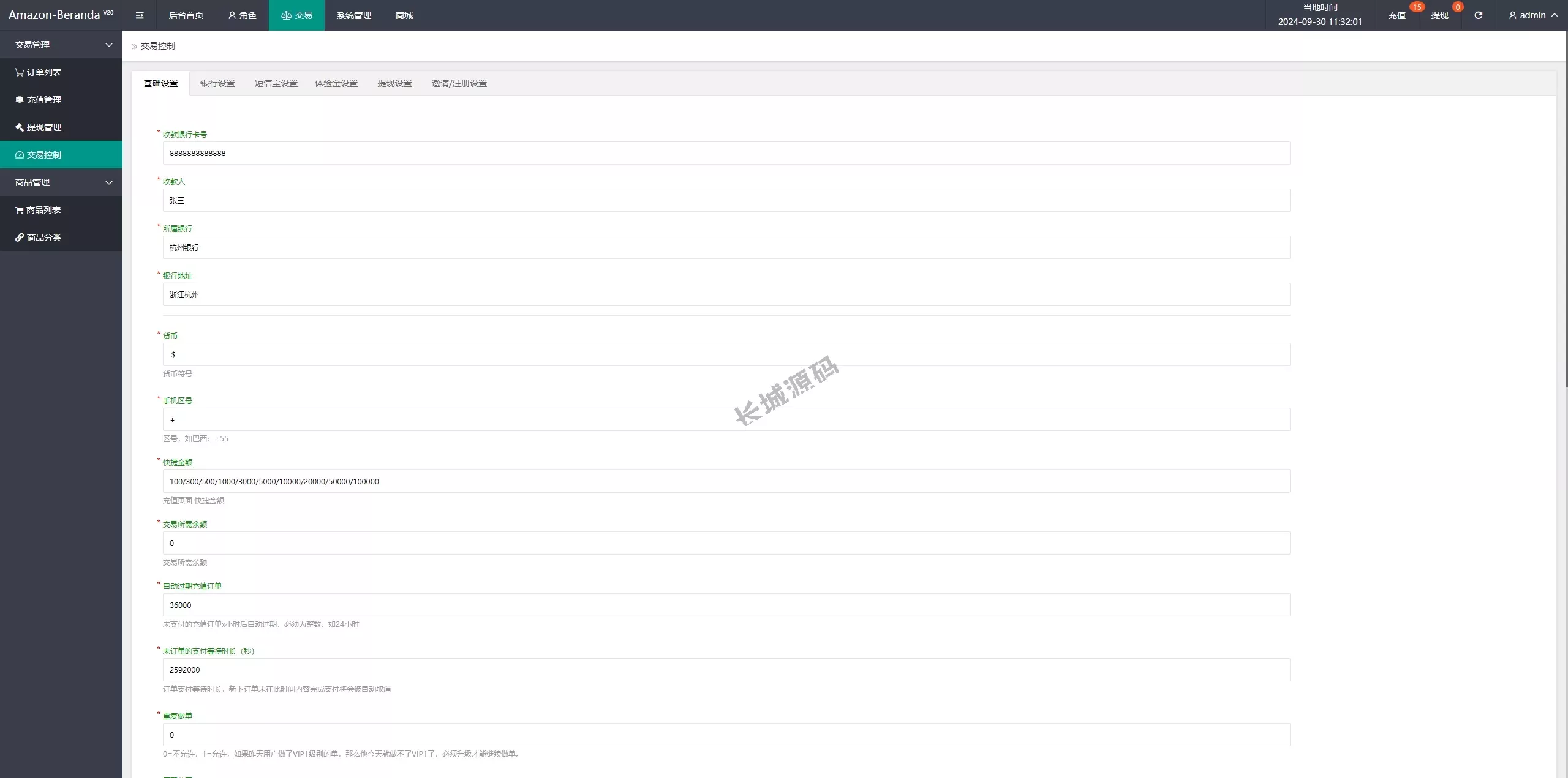 音乐搶單+刷單源碼/派单连单卡单/打针/实名认证源码