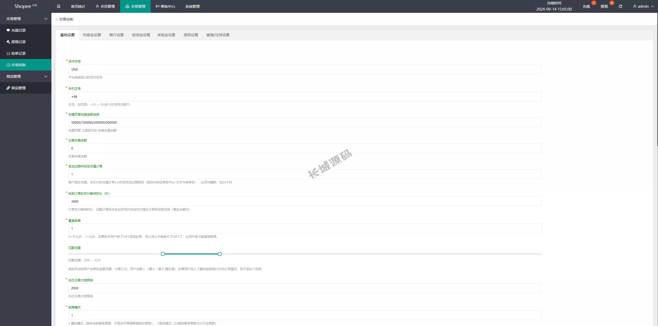 全开源越南抢单源码/手动派单卡单/前端Vue源码