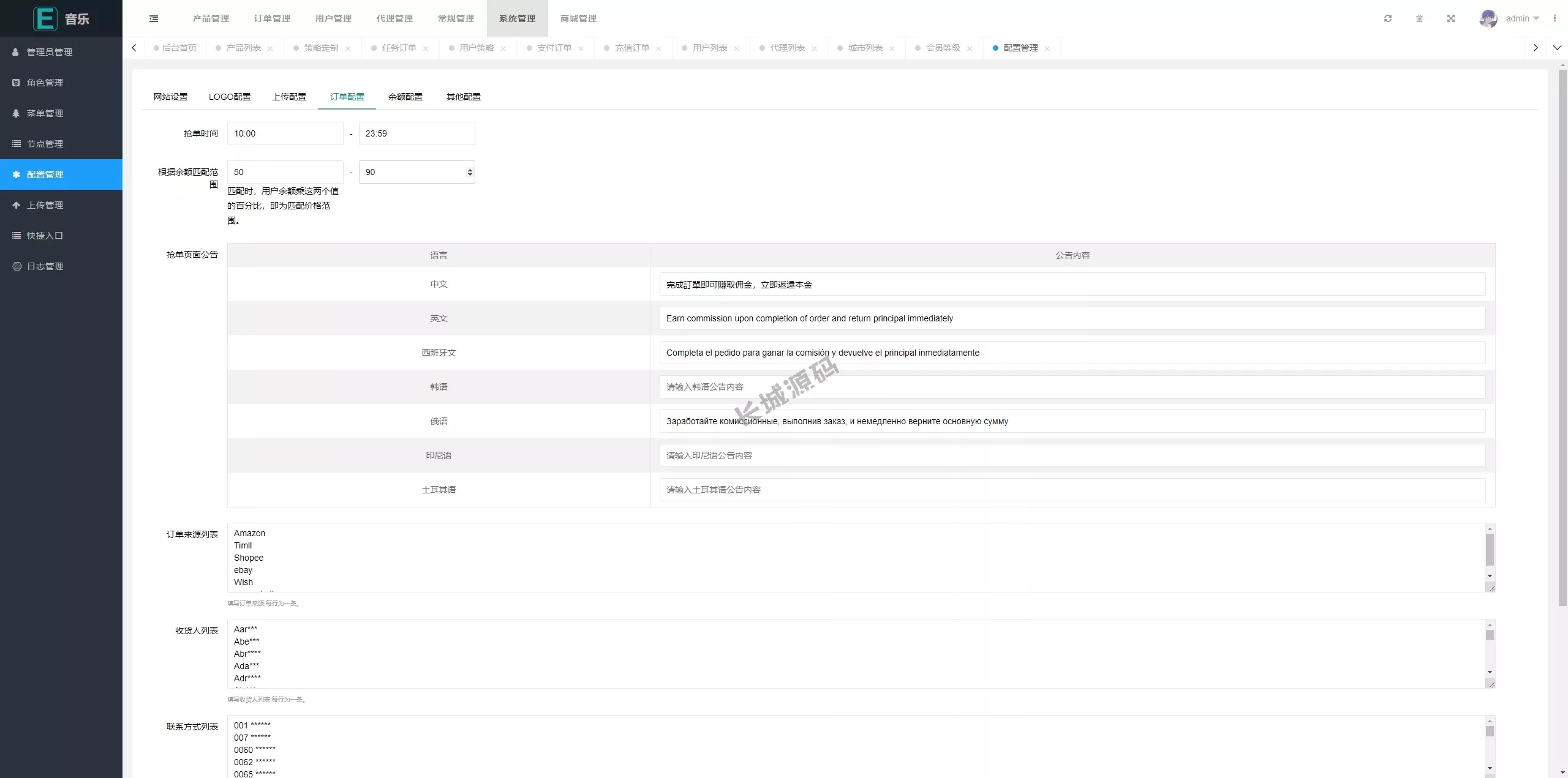全开源音乐刷单源码/音乐抢单派单源码