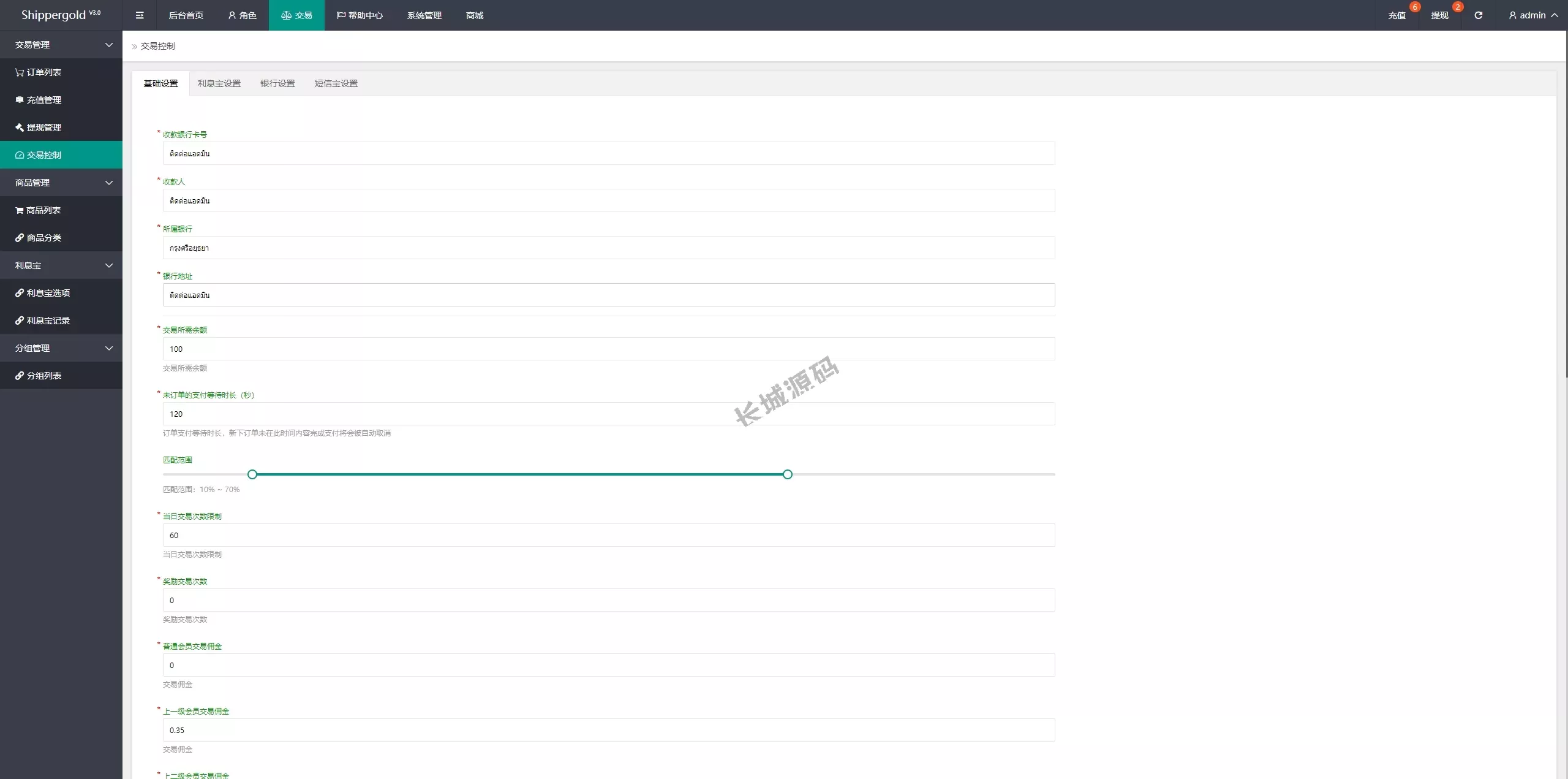 刷单/抢单/手动派单/分组连单/前端uniapp