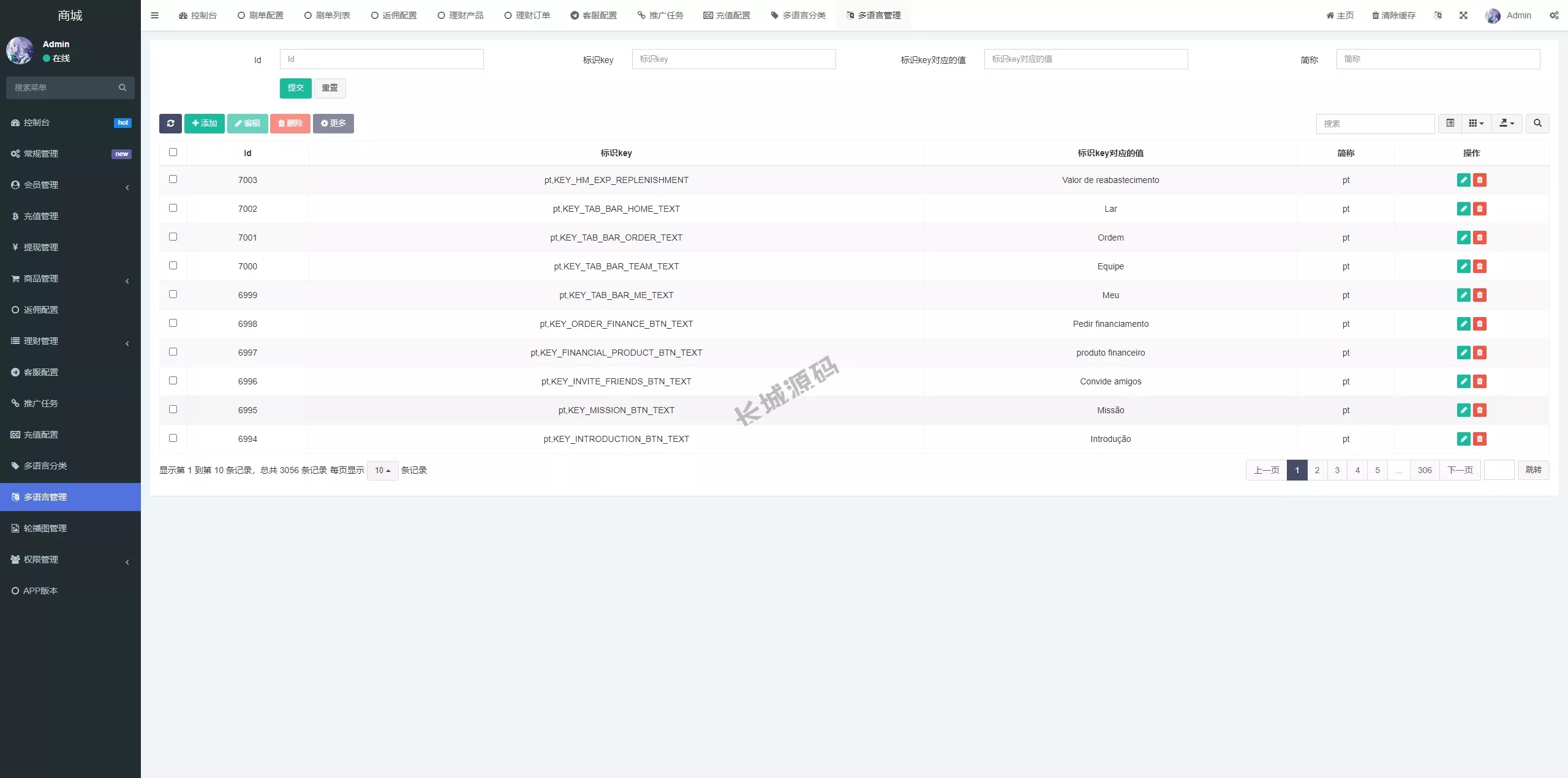 全开源刷单/抢单/派单卡单/余额宝/前端uniapp