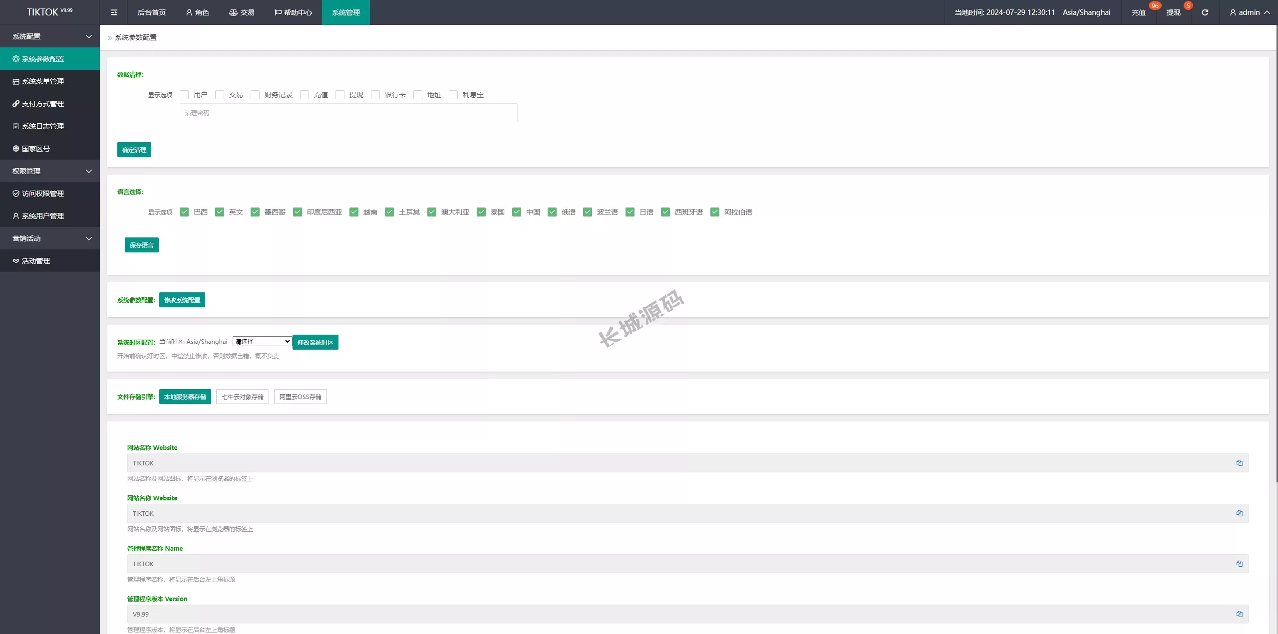 TIKTOK刷单源码/TIKTOK抢单刷单/叠加组/打针