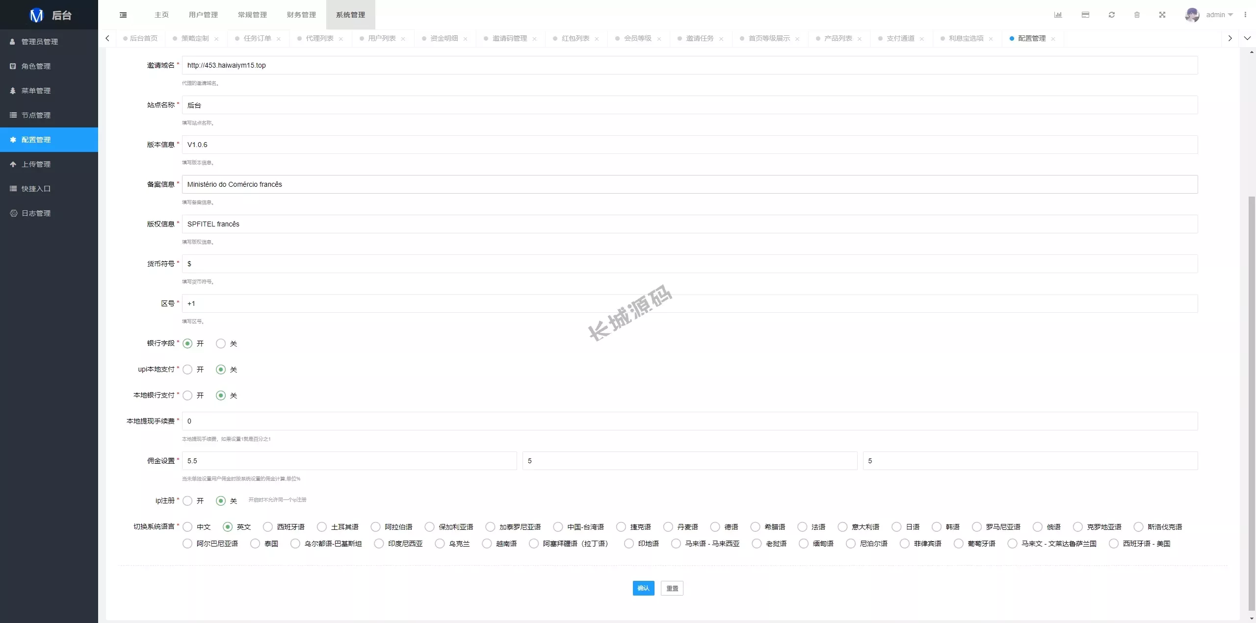 运营版搶單+刷單源碼/策略组/风险评估/前端Uniapp源码