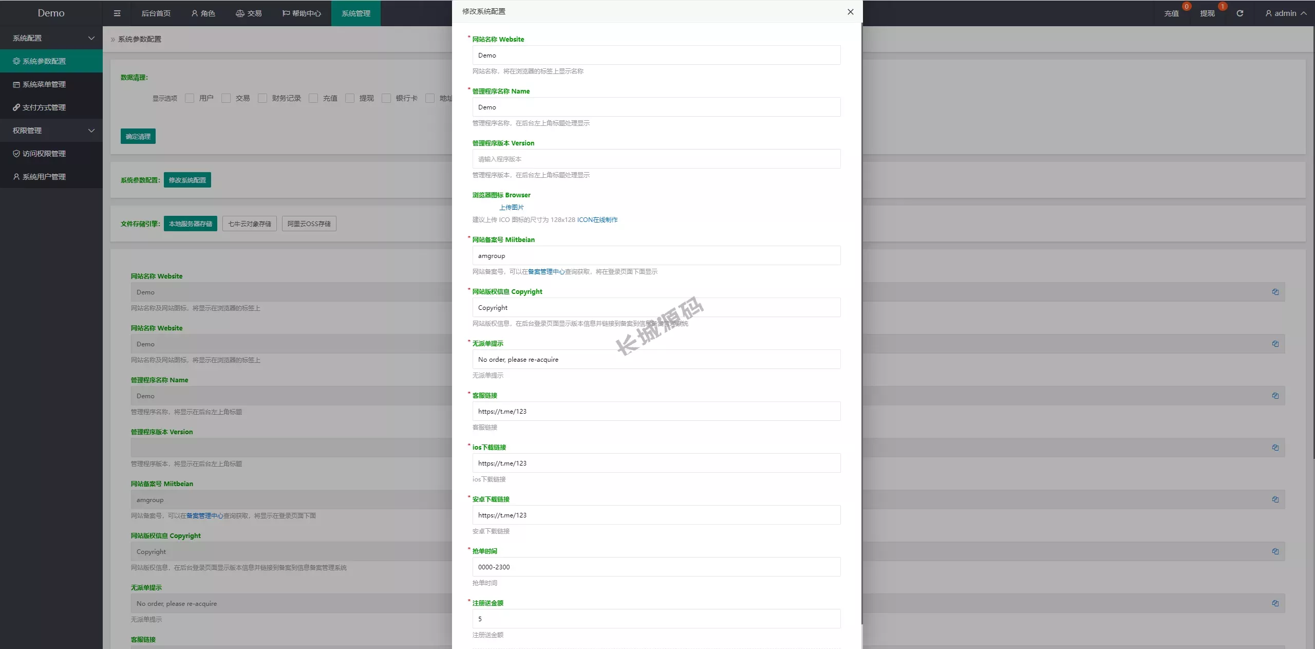 全开源搶單+刷單源碼/连单刷单/抢单源码