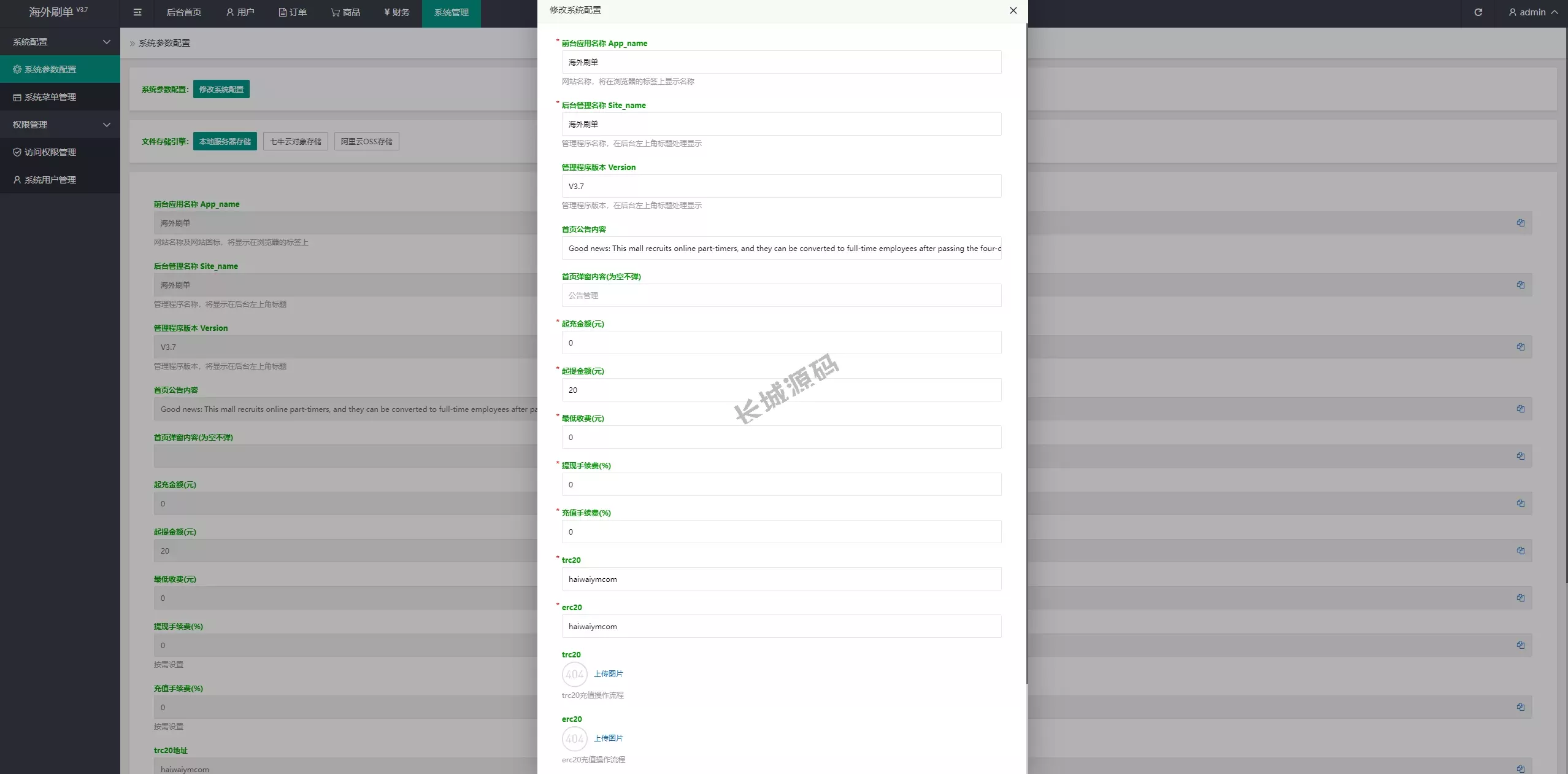 全开源UI商城刷单/抢单/叠加组任务刷单源码