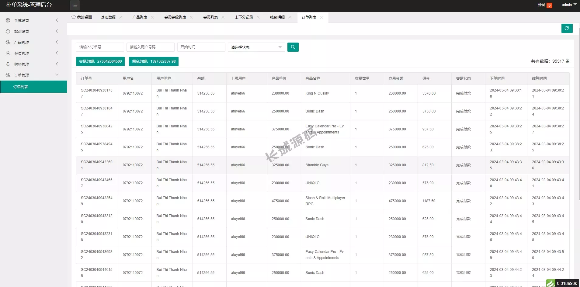 软件游戏搶單+刷單源碼/刷单/卡单连单源码