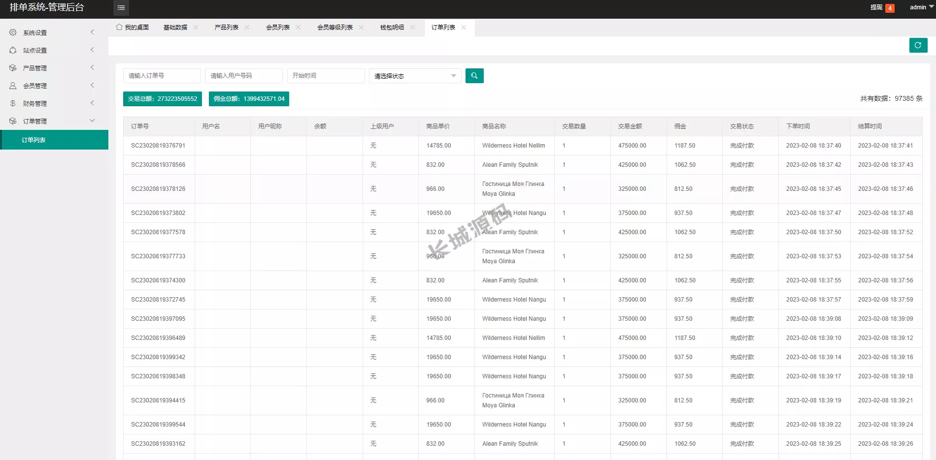 酒店刷单/抢单/酒店刷单/卡单连单/前端UinApp