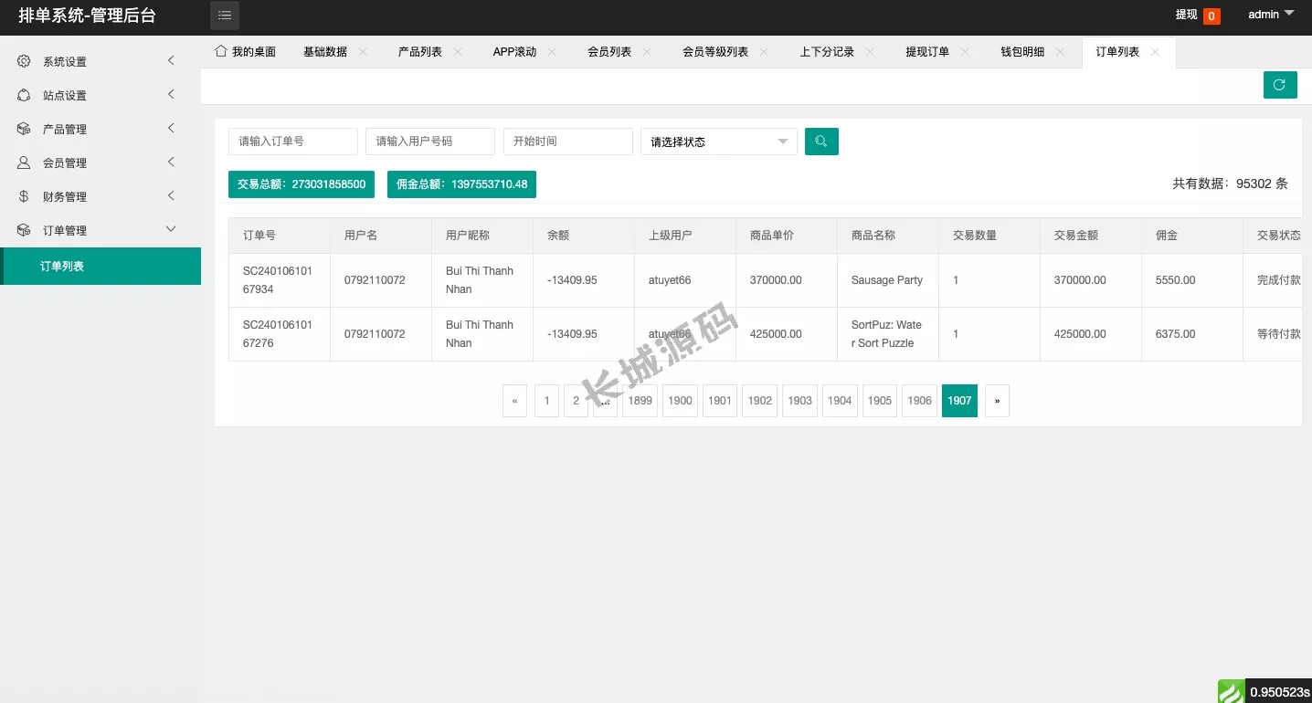新UI软件游戏刷单/抢单/刷单源码/订单自动匹配