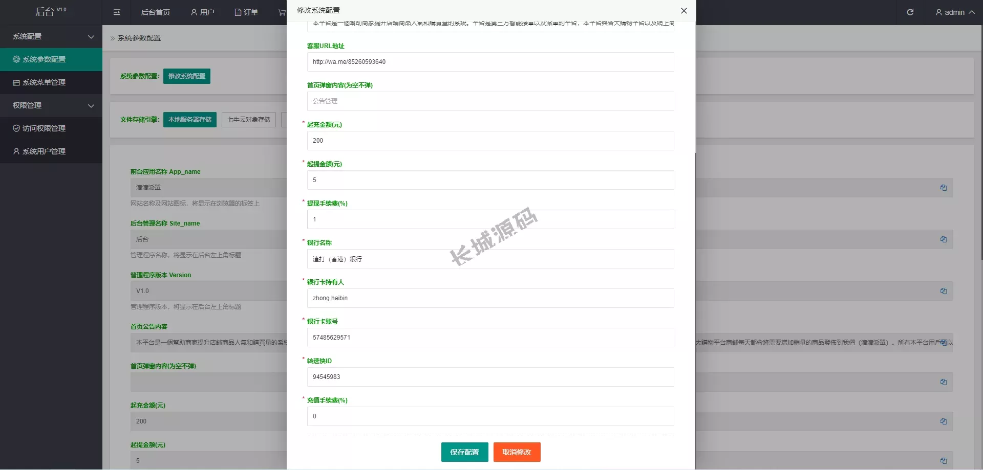 滴滴派单刷单/抢单/倒计时抢单/指定派单/连单卡单
