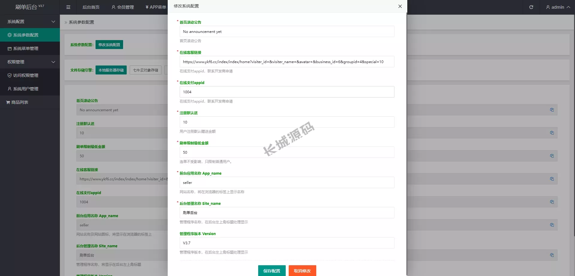 uinapp版刷单/抢单/连单派单/刷单源码
