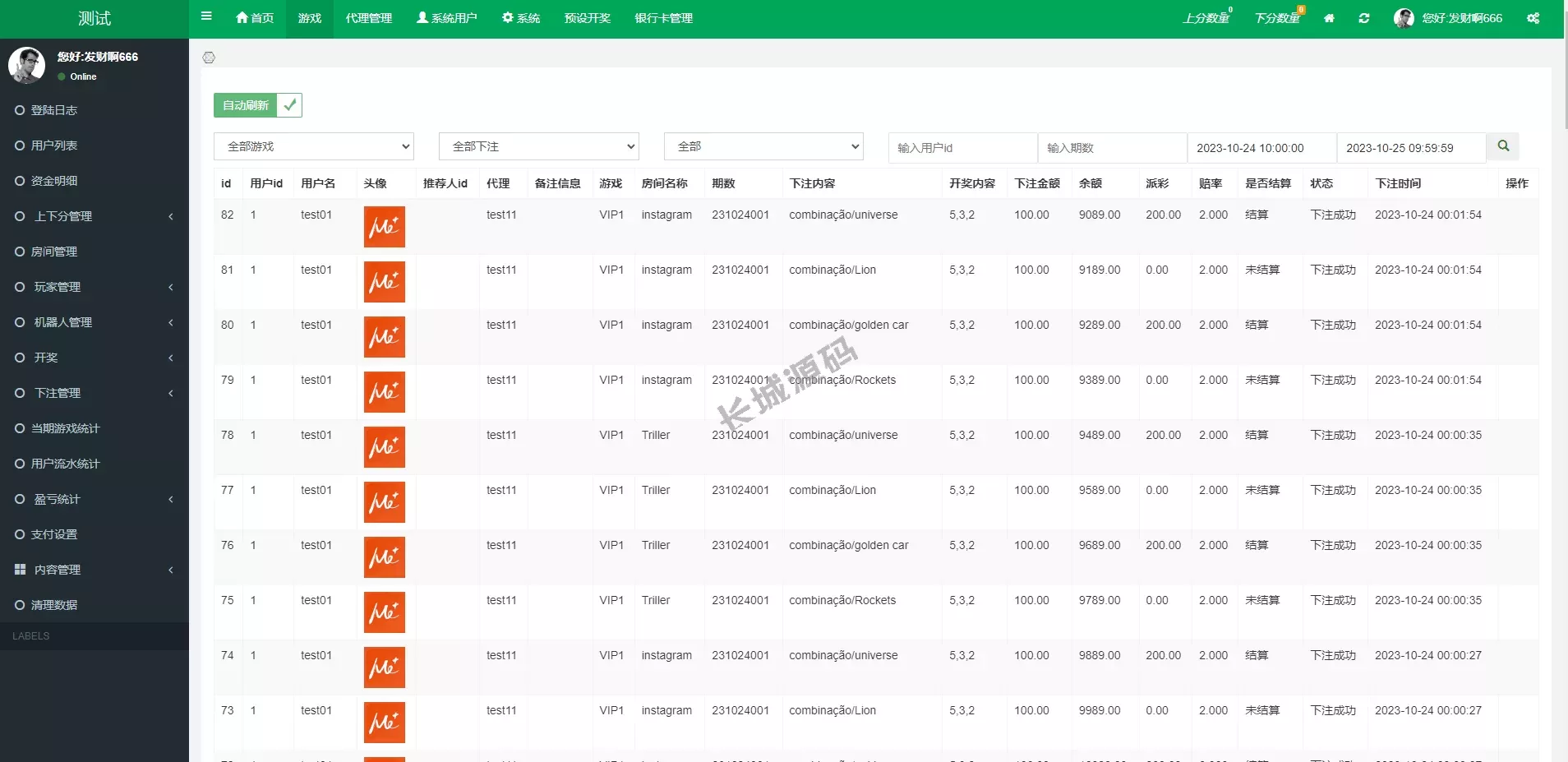 伪商城刷单源码/巴西快三刷单/预设功能/代理后台