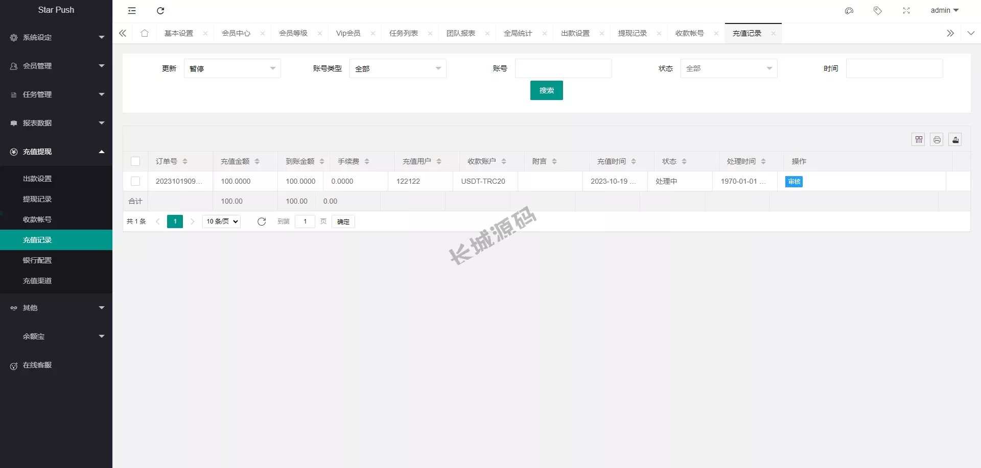 全开源任务源码/TIKTOK脸书任务平台/星座投资