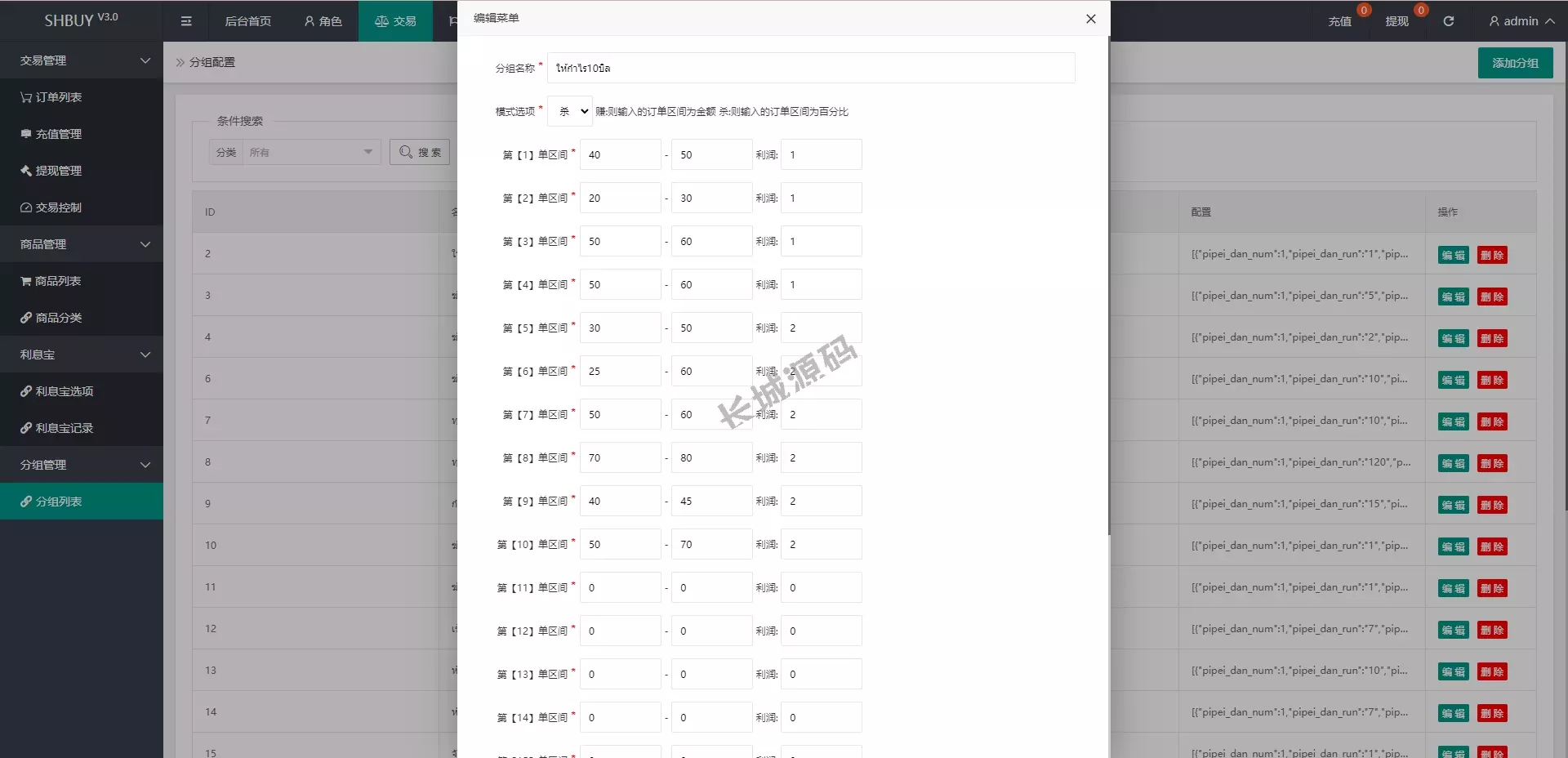 uniapp版抢单源码/刷单源码/分组杀连单控源码