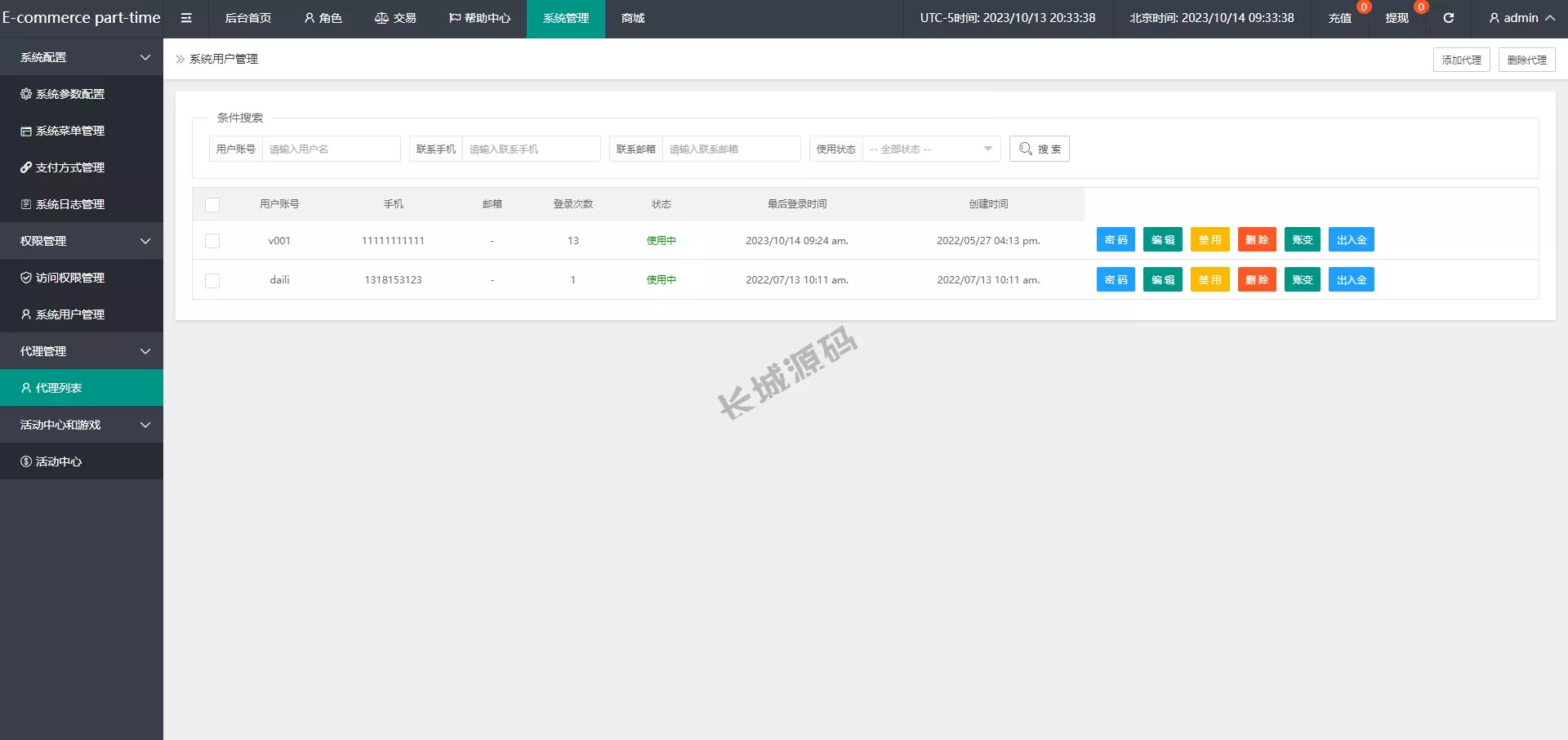 搶單+刷單源碼/订单派单/自动匹配源码