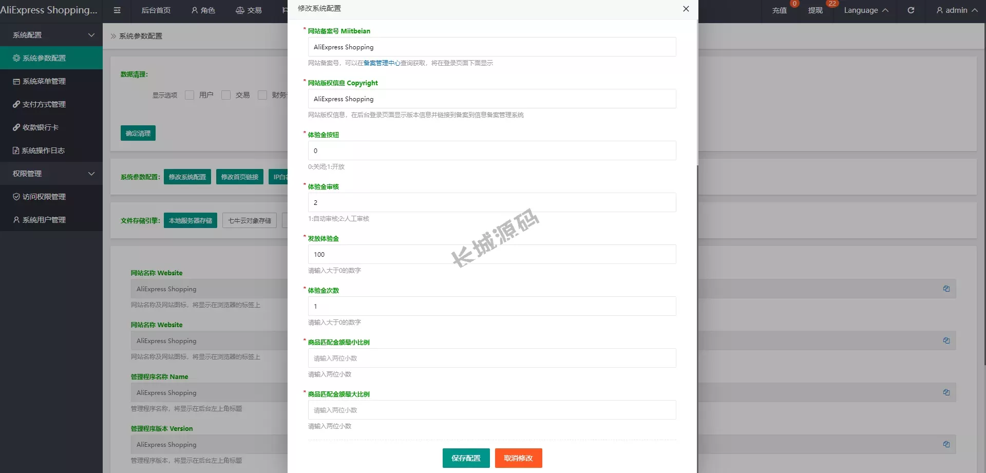 泰语搶單+刷單源碼/群控单控/搶單+刷單源碼