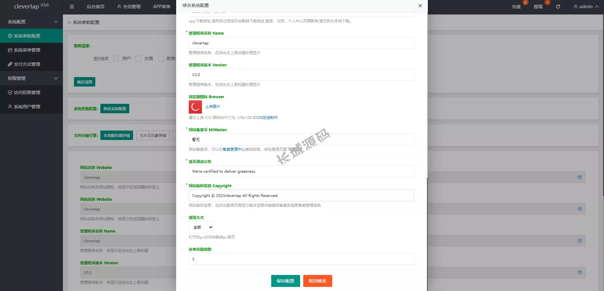 软件搶單+刷單源碼/软件抢单源码/订单自动匹配源码
