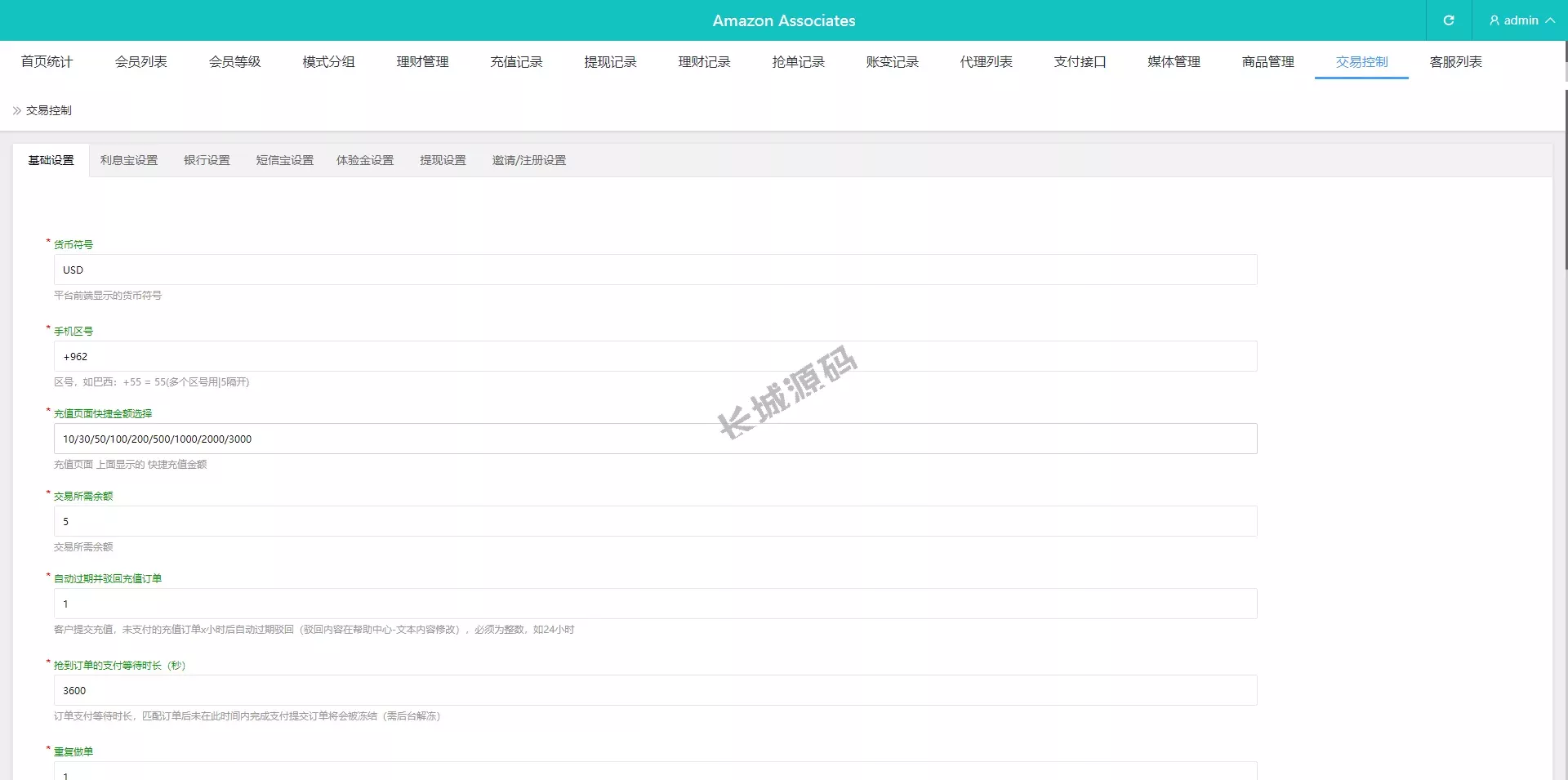 全全开源本搶單+刷單源碼/分组杀/打针做单/订单自动匹配源码