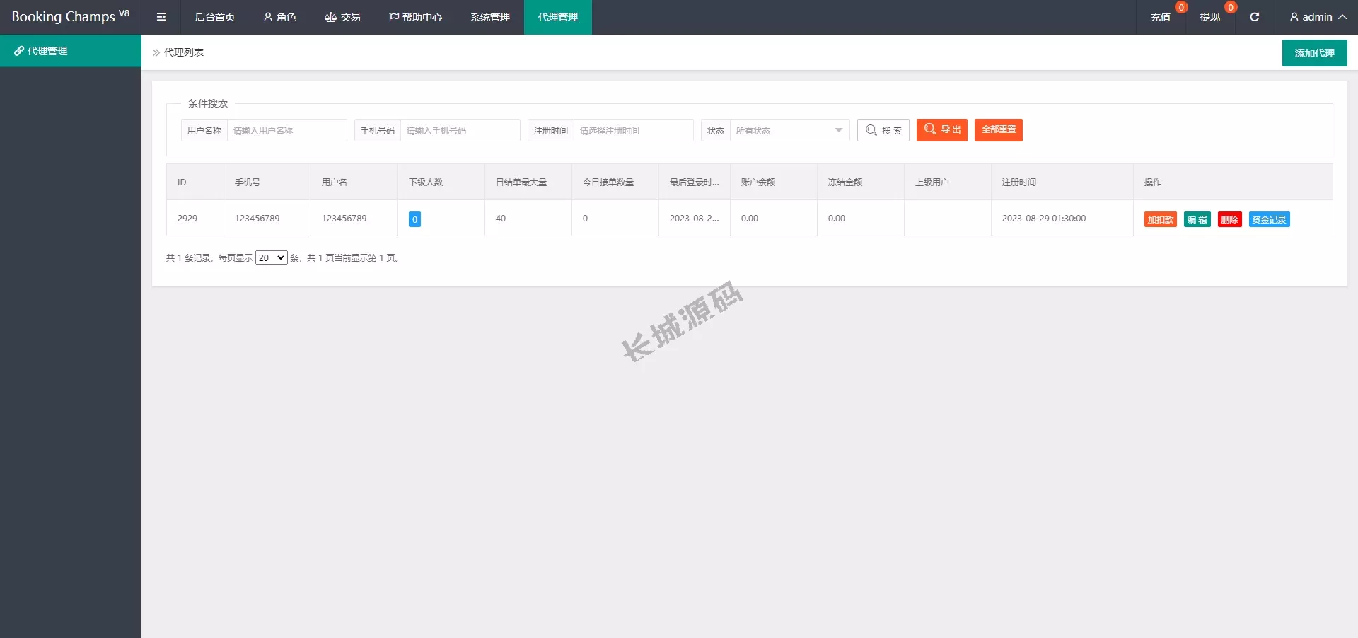 酒店搶單+刷單源碼/自动匹配连单刷单源码