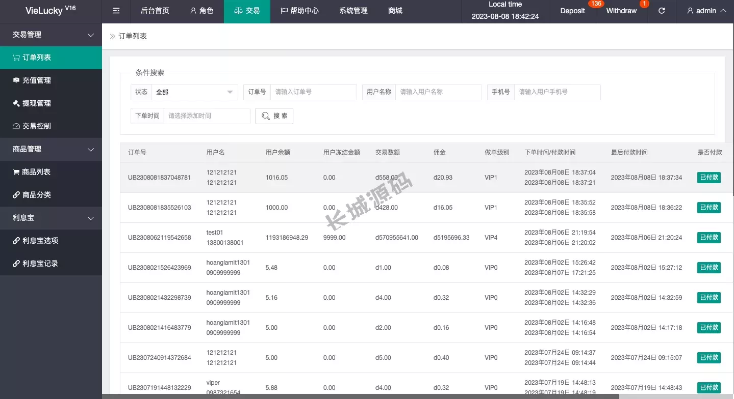 越南搶單+刷單源碼/自动匹配刷单源码