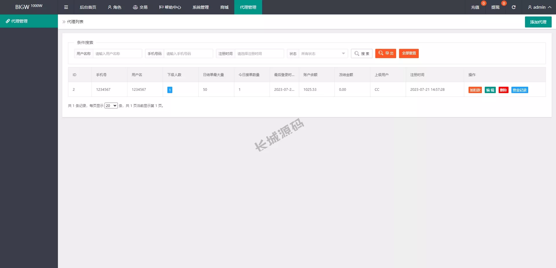 全开源亚马逊搶單+刷單源碼/连单刷单/订单自动匹配源码