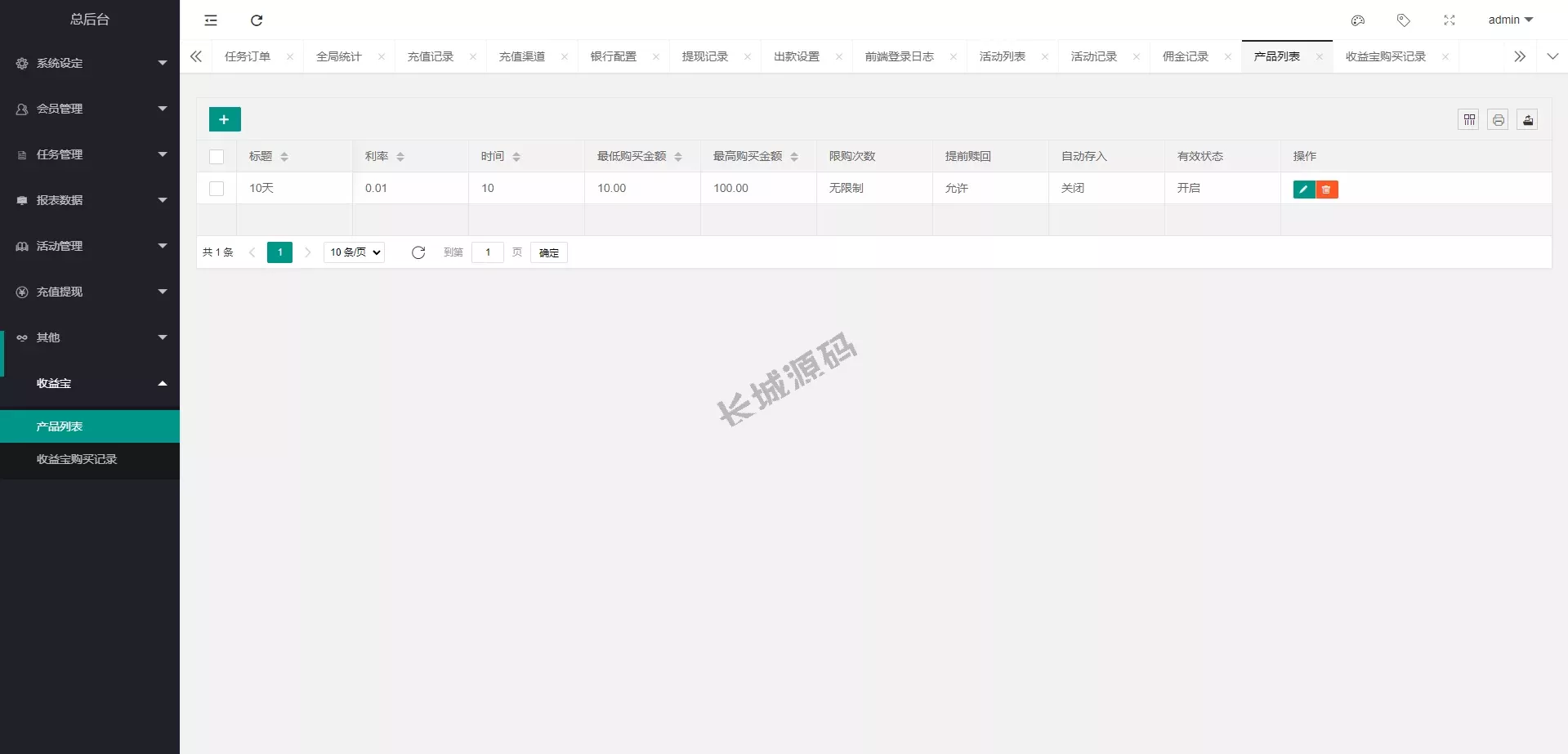 电影任务源码/电影投资刷单源码