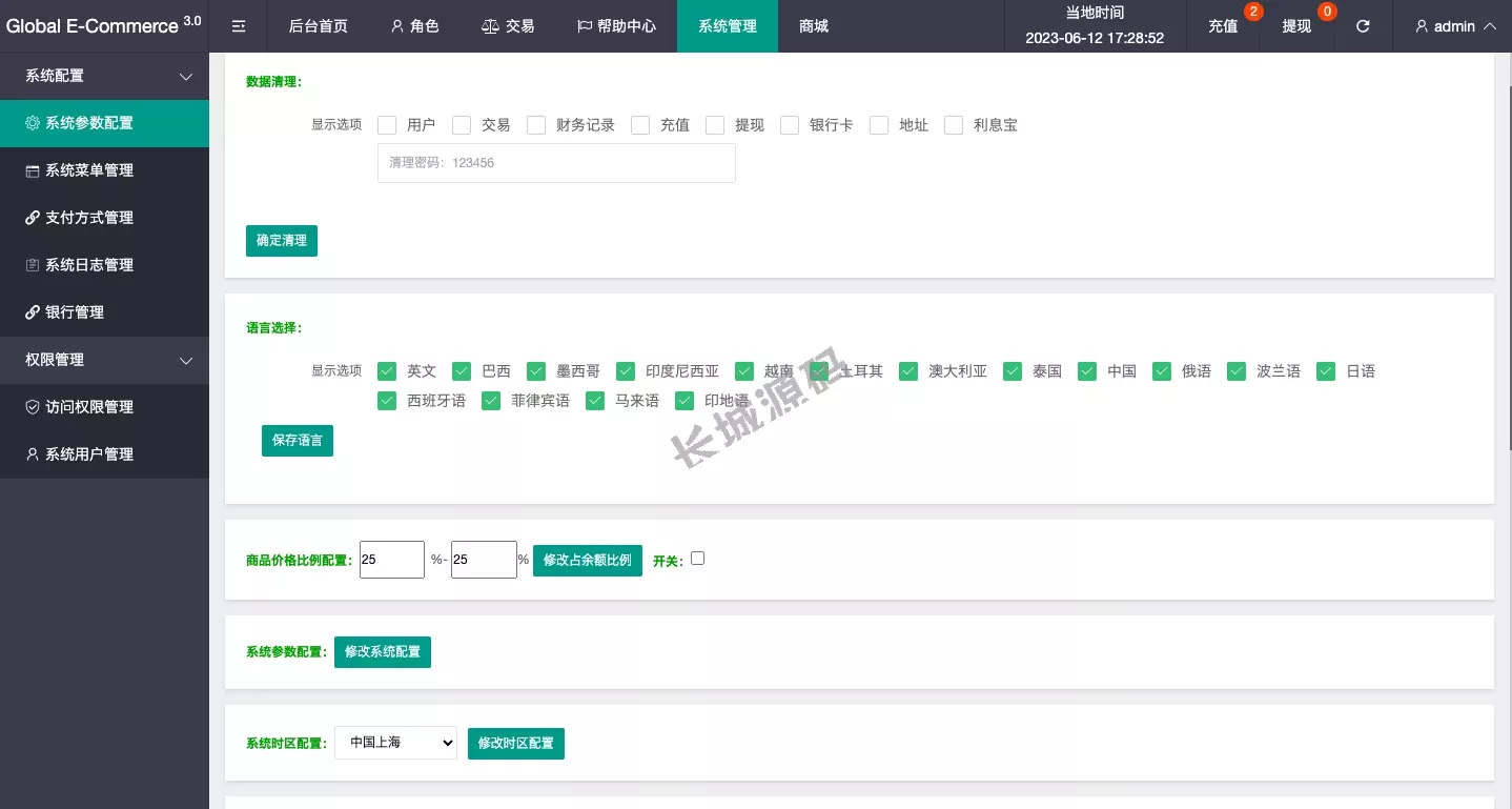 全开源亚马逊搶單+刷單源碼/订单自动匹配/打针叠加组源码
