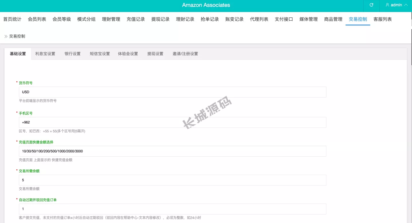 搶單+刷單源碼/抢单商城/订单匹配源码/打针玩法