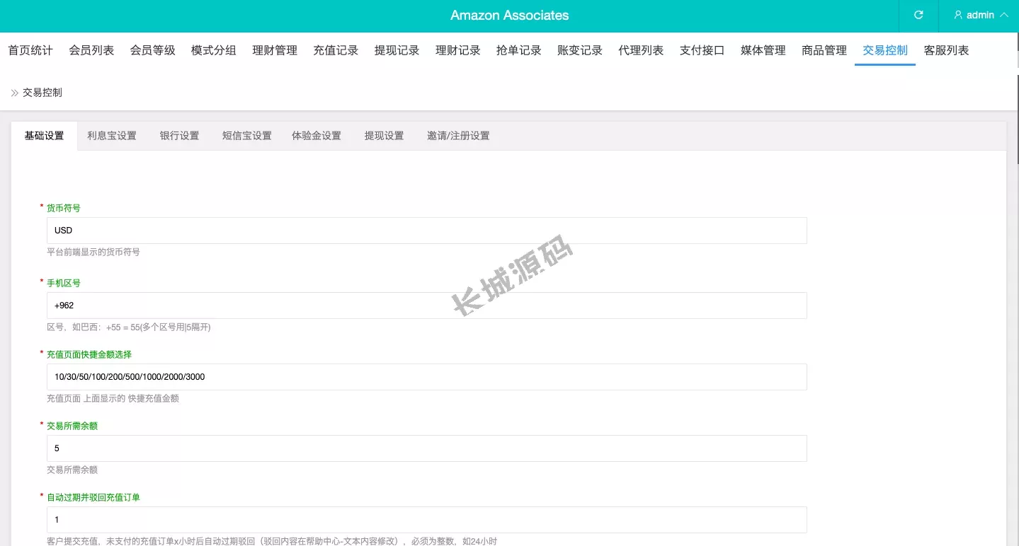 搶單+刷單源碼/打针/叠加组/订单自动匹配源码