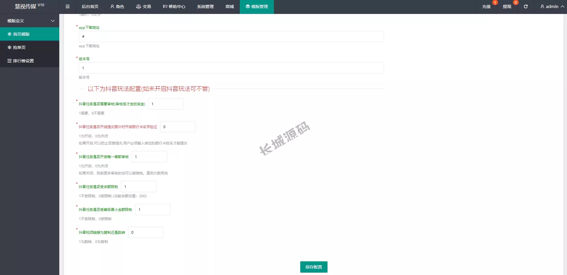 新UI抖音打赏搶單+刷單源碼/抖音任务源码/手动自动搶單+刷單源碼