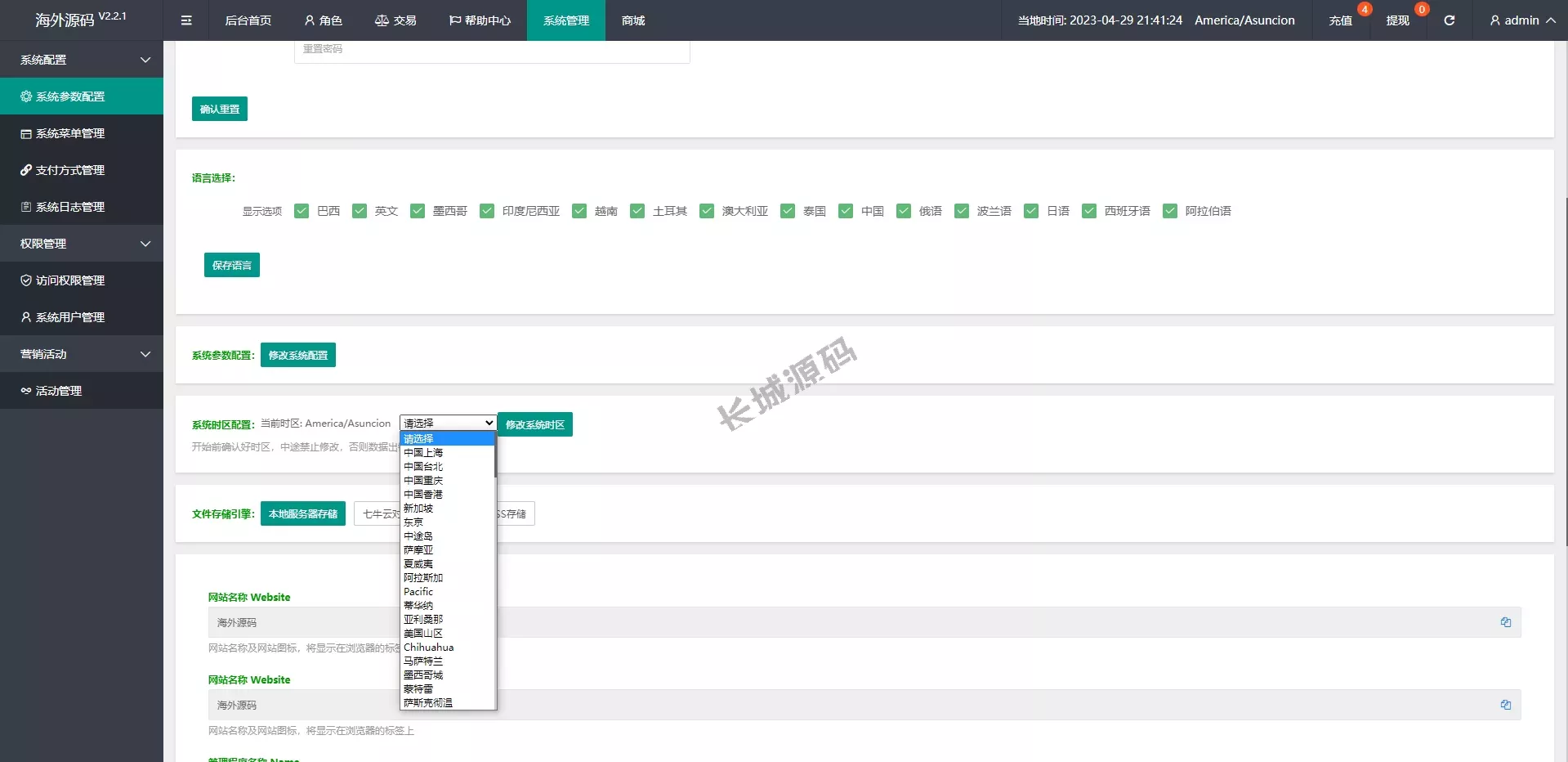 搶單+刷單源碼/余额宝/叠加组刷单源码