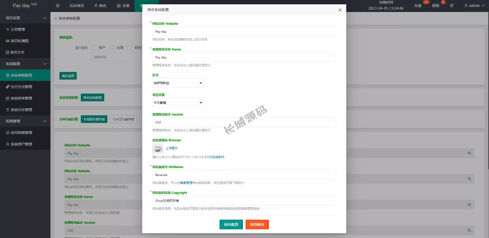 全开源抢单源码/在线派单连单/搶單+刷單源碼